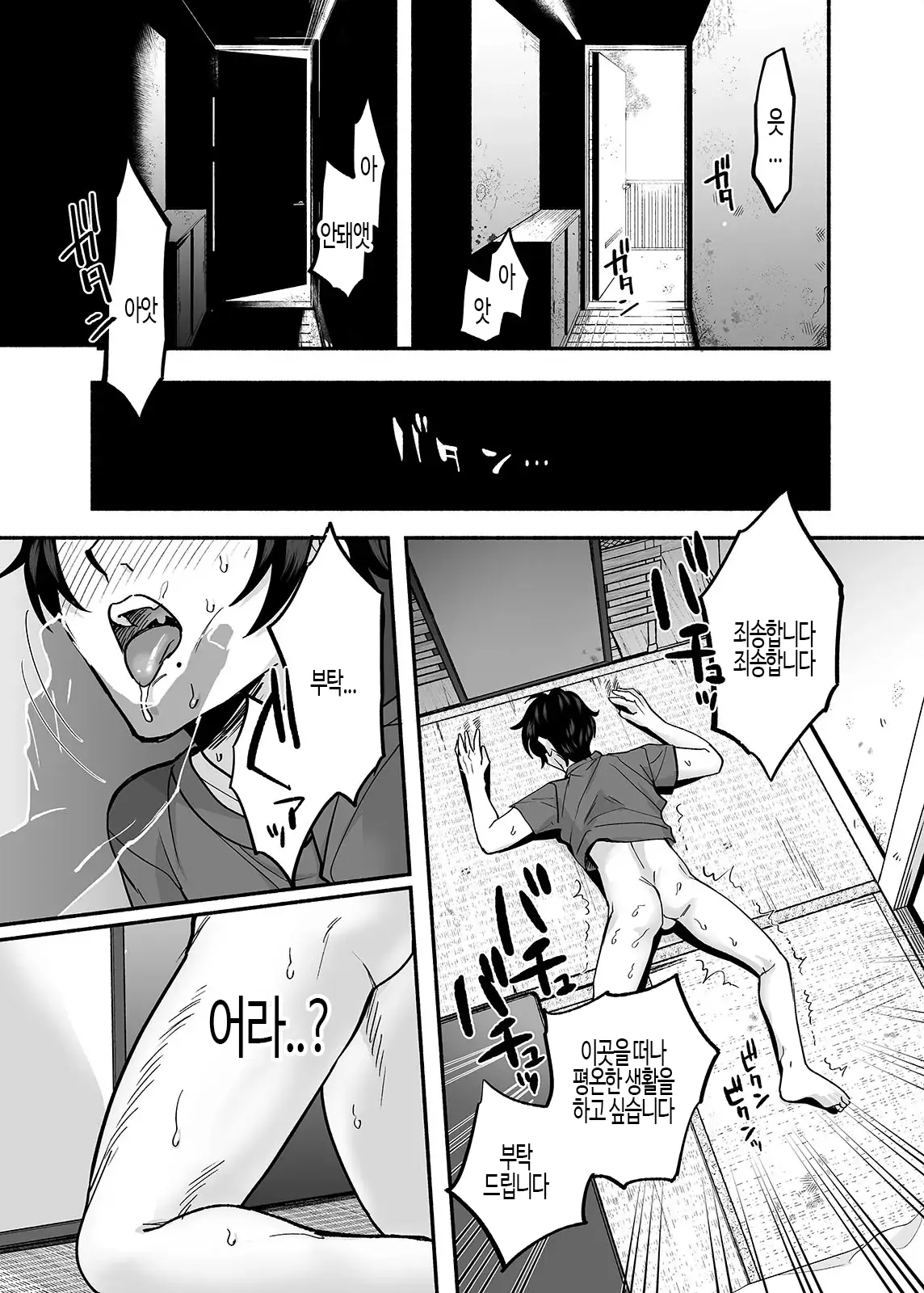 웹툰 이미지 45