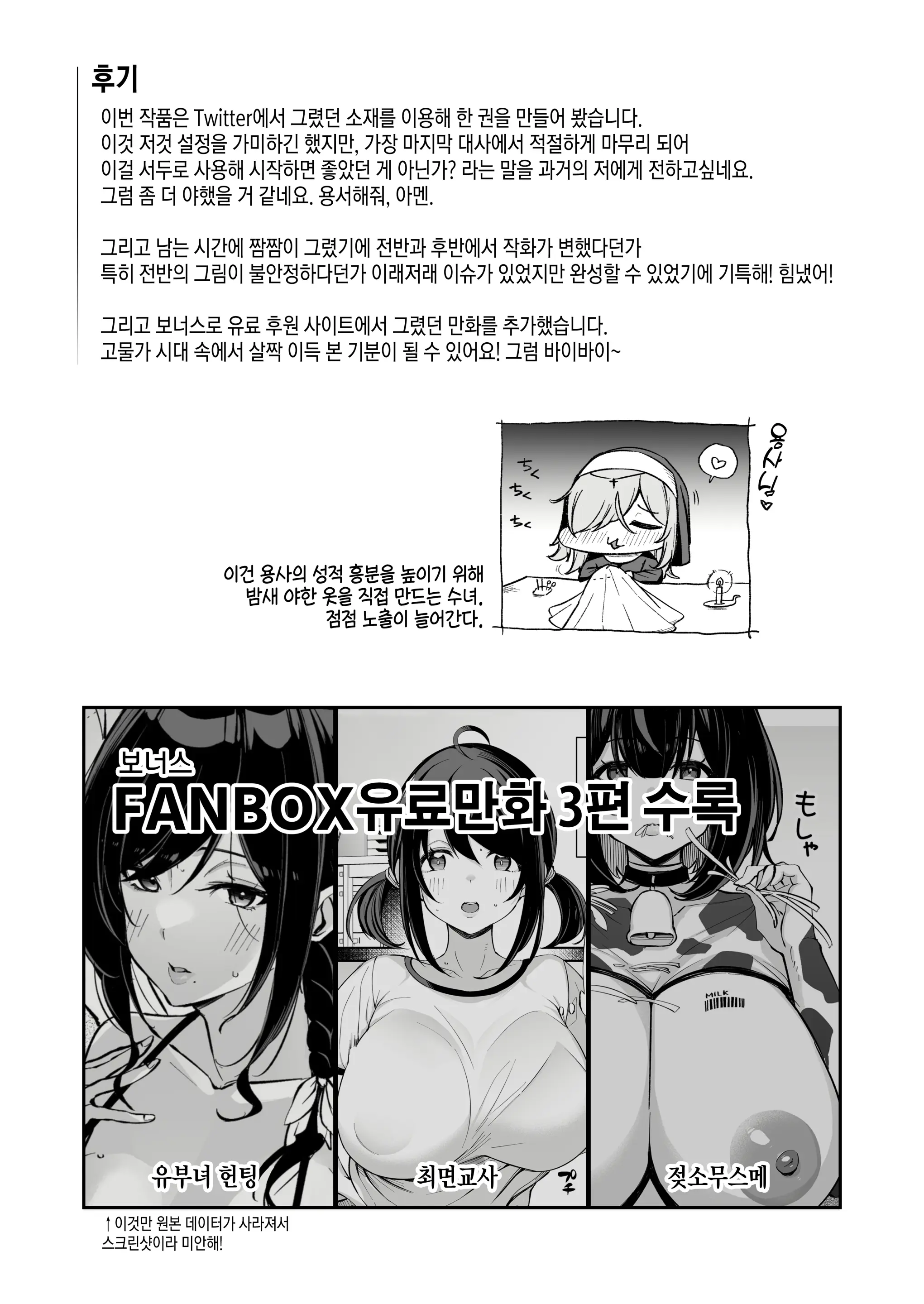 웹툰 이미지 53