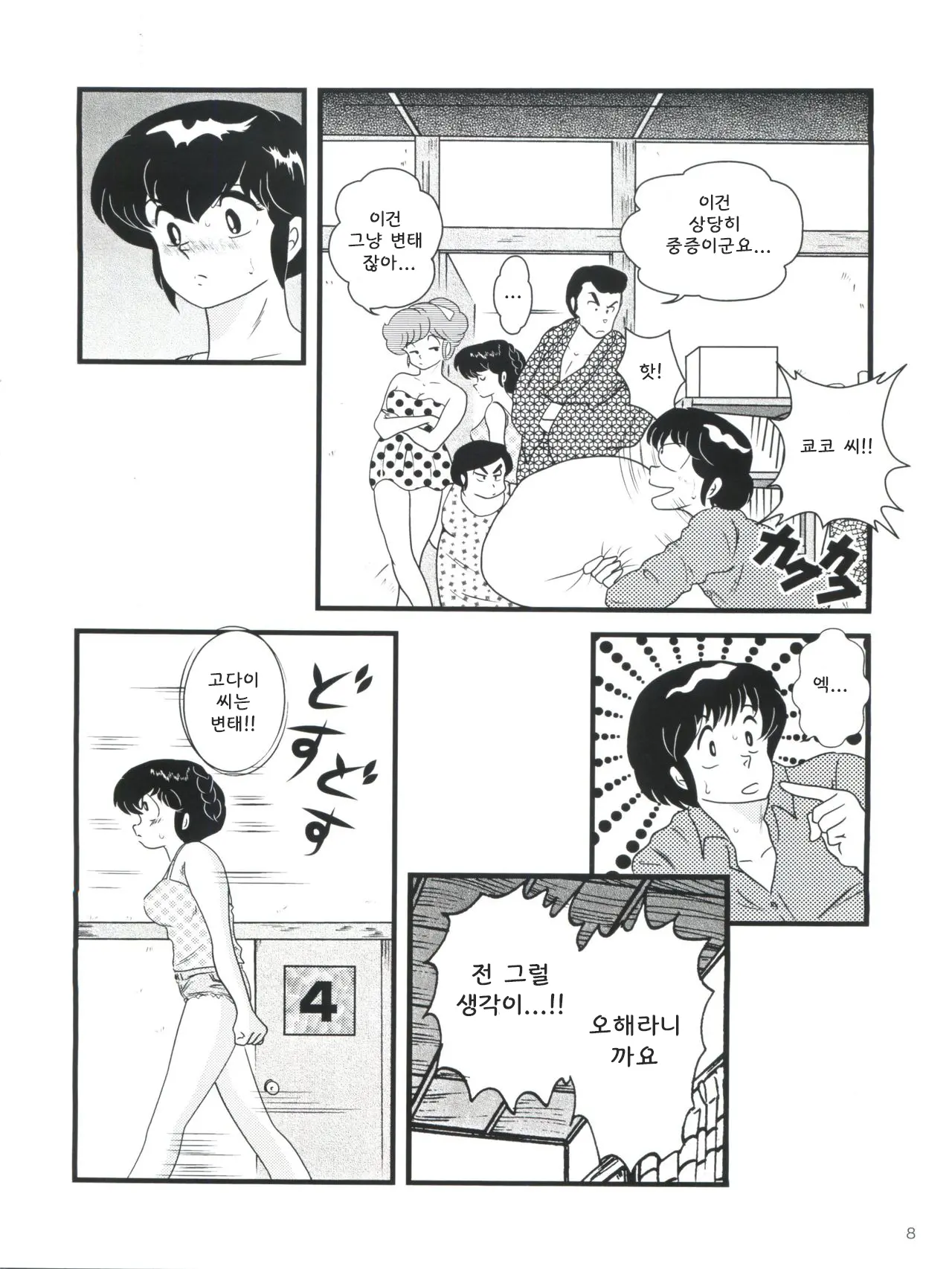 웹툰 이미지 11