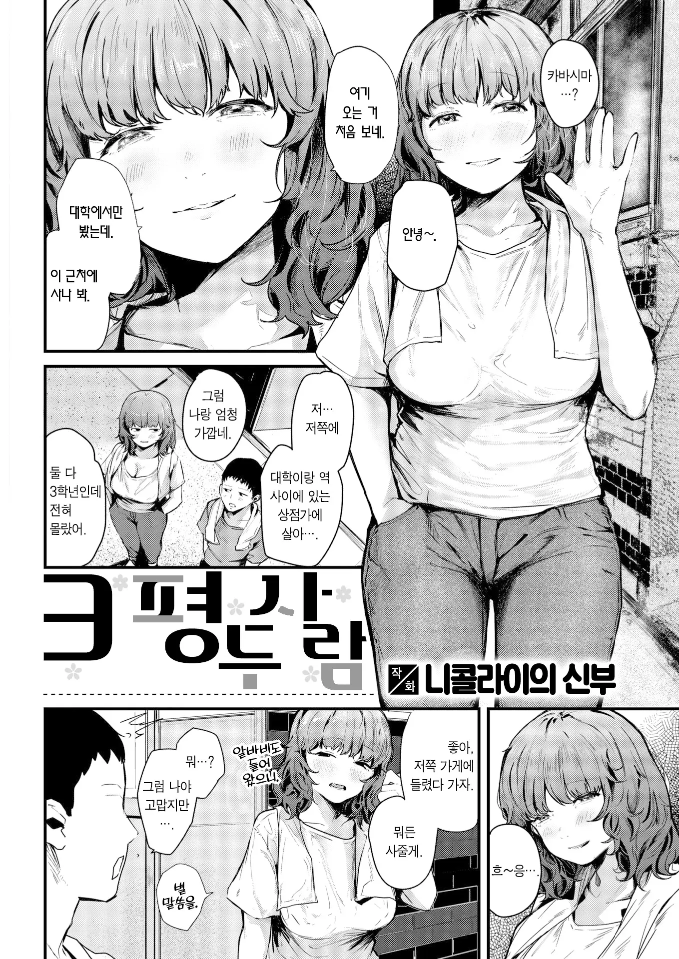 웹툰 이미지 2