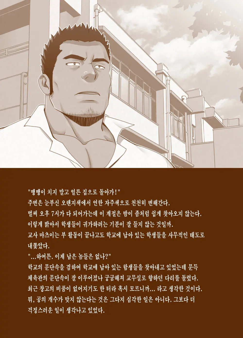 웹툰 이미지 53