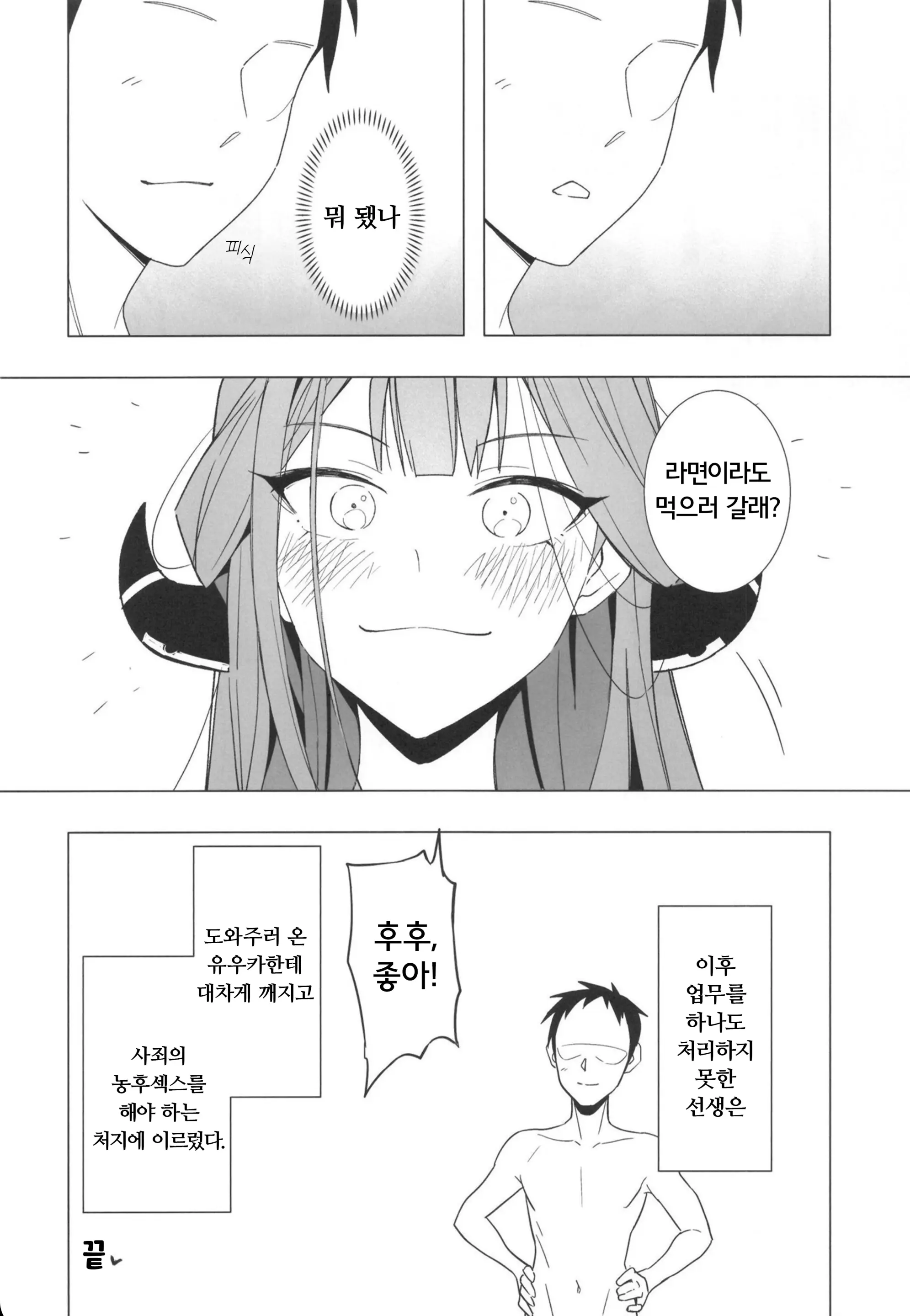 웹툰 이미지 26