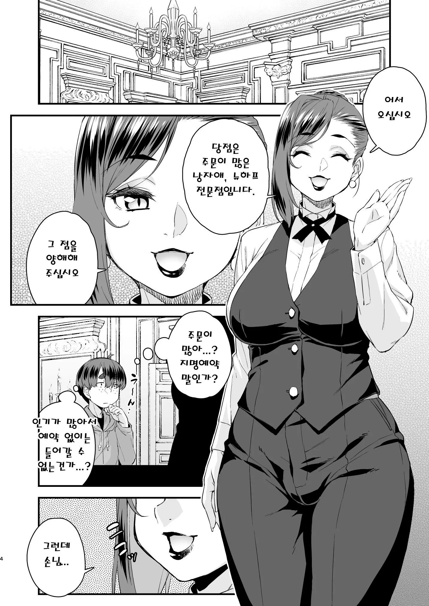 웹툰 이미지 3