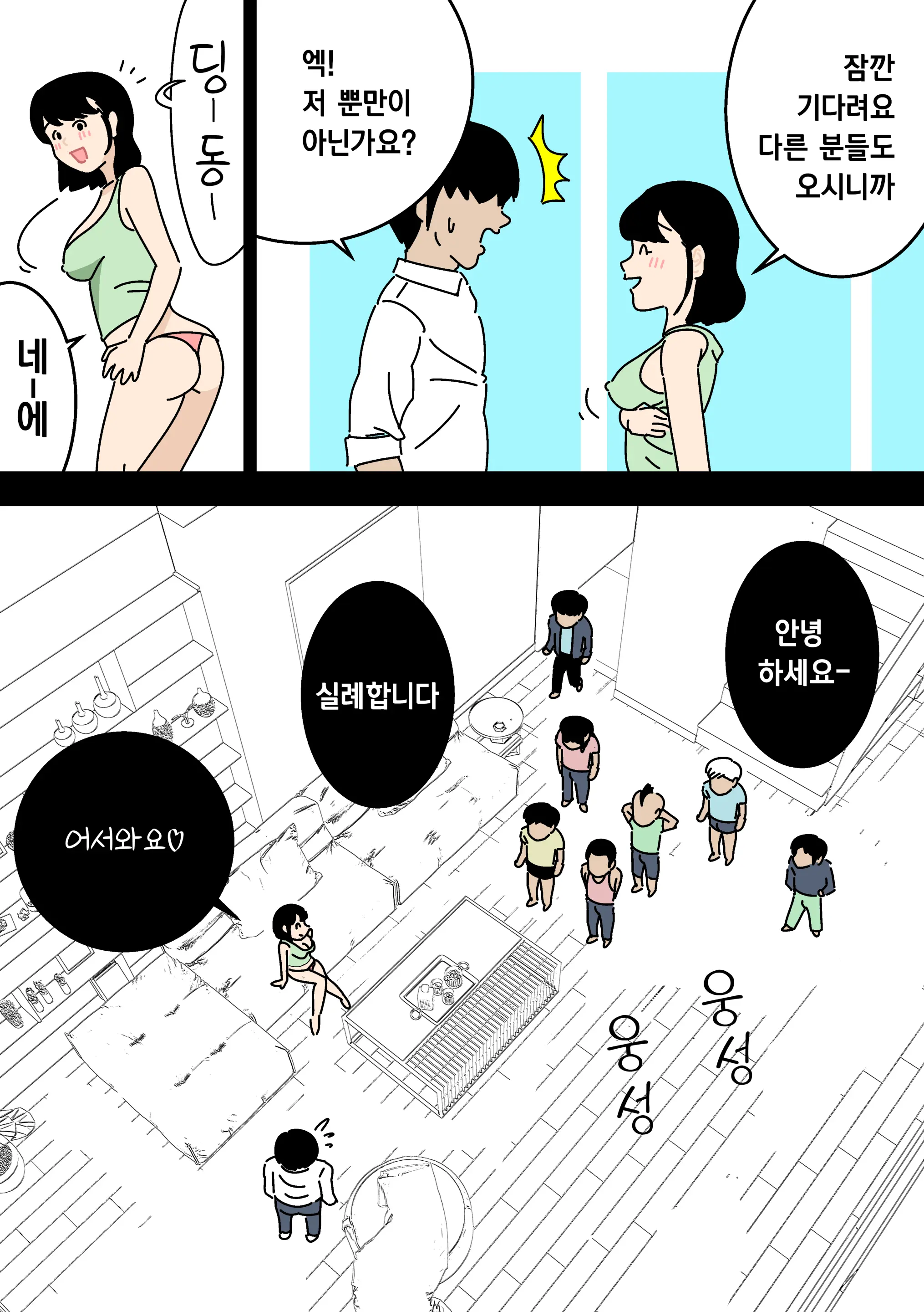 웹툰 이미지 27