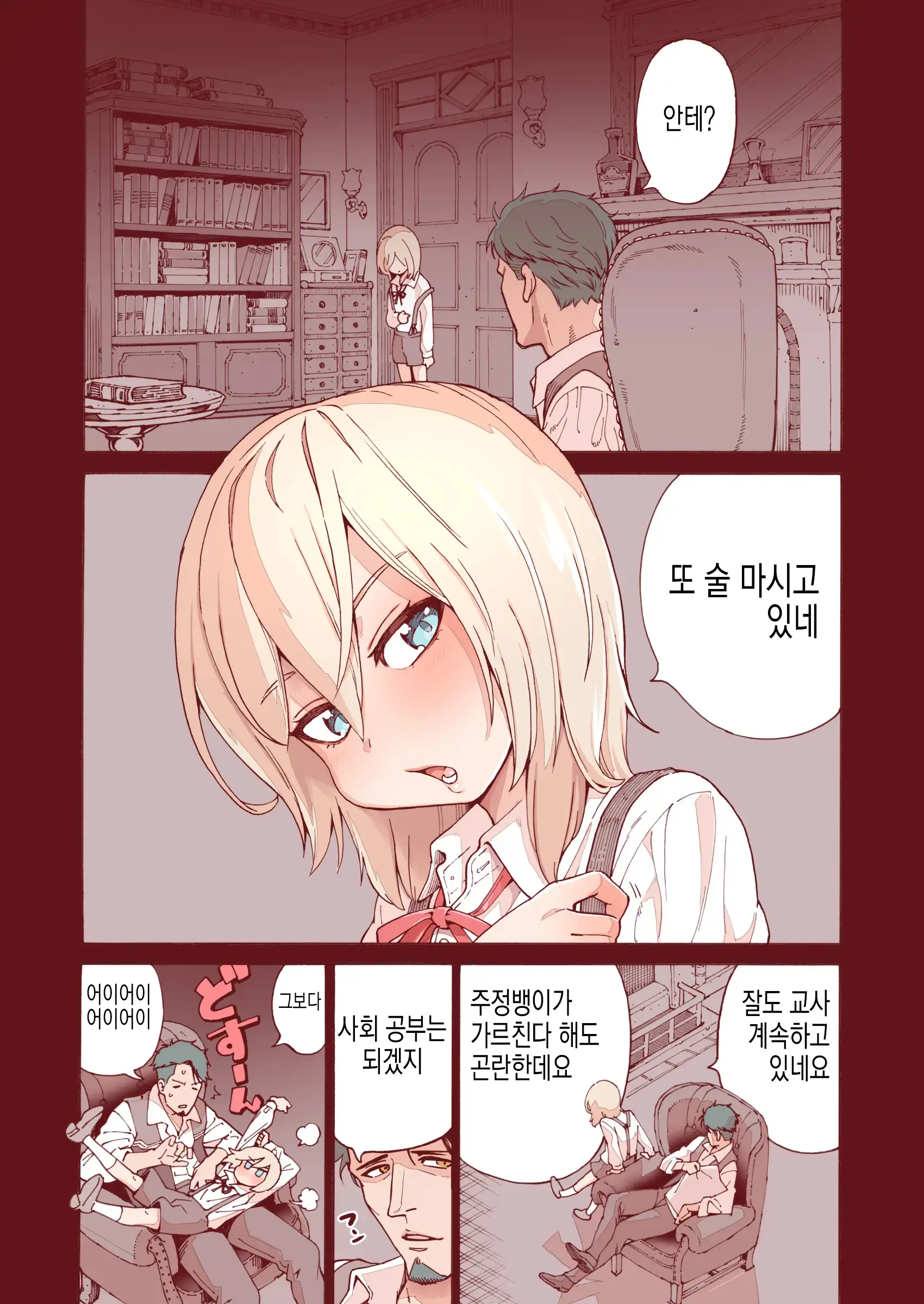 웹툰 이미지 3