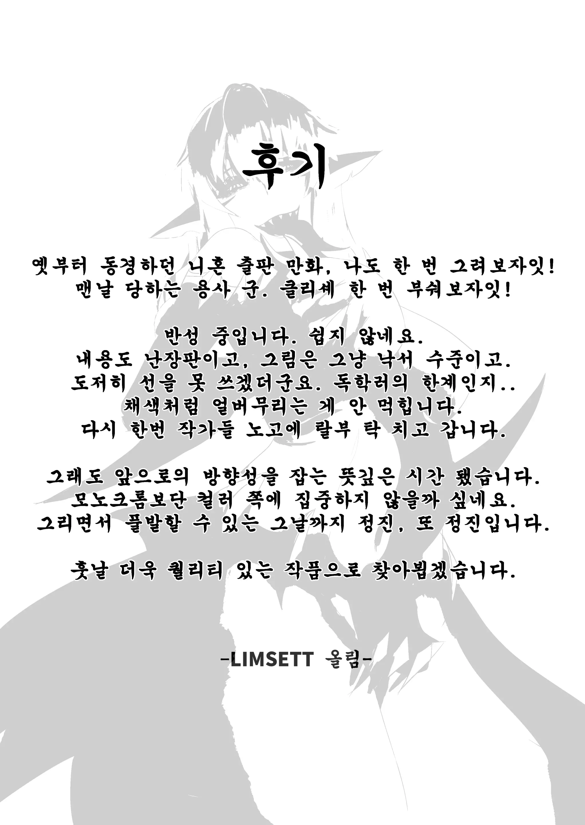 웹툰 이미지 28