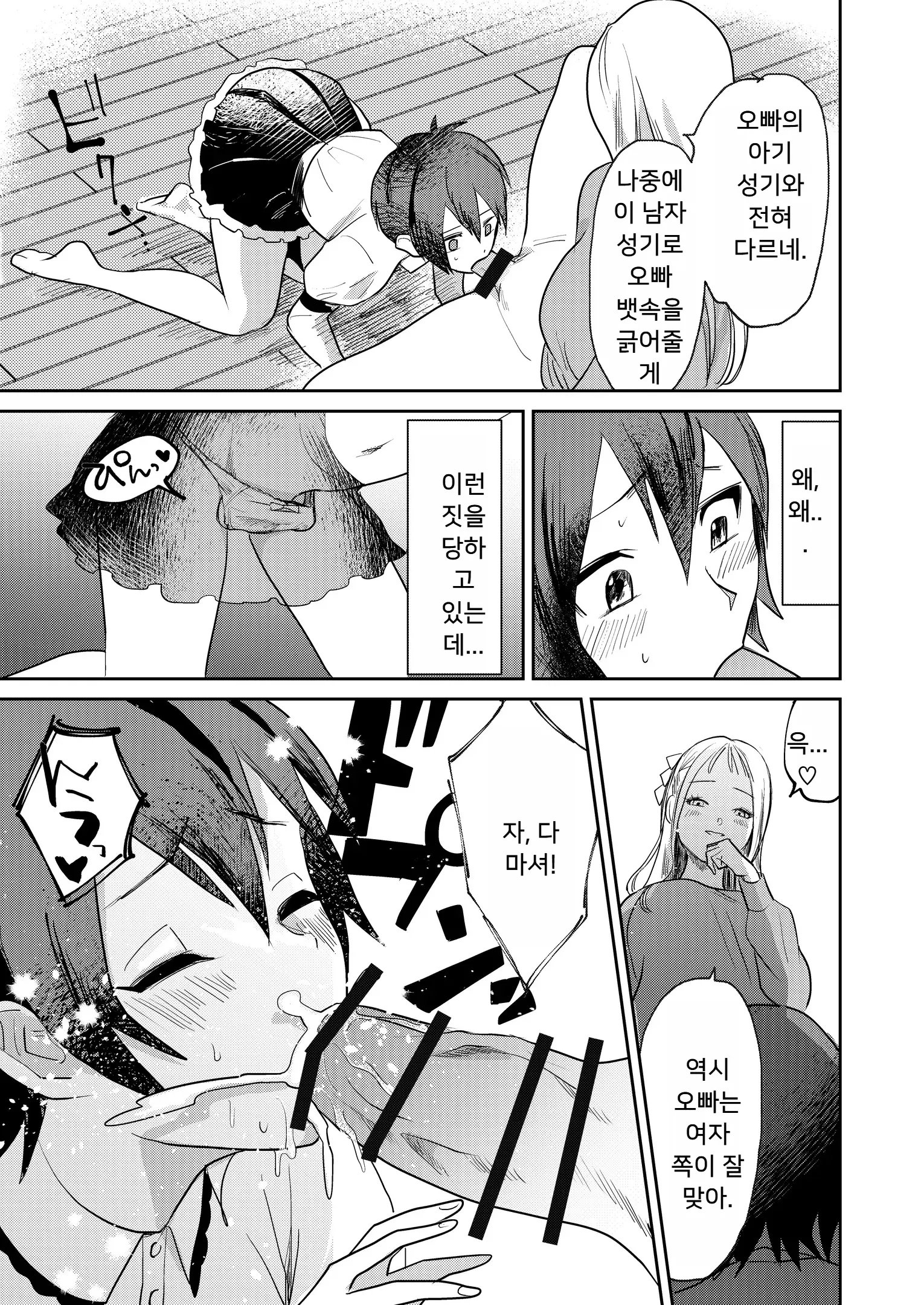 웹툰 이미지 14