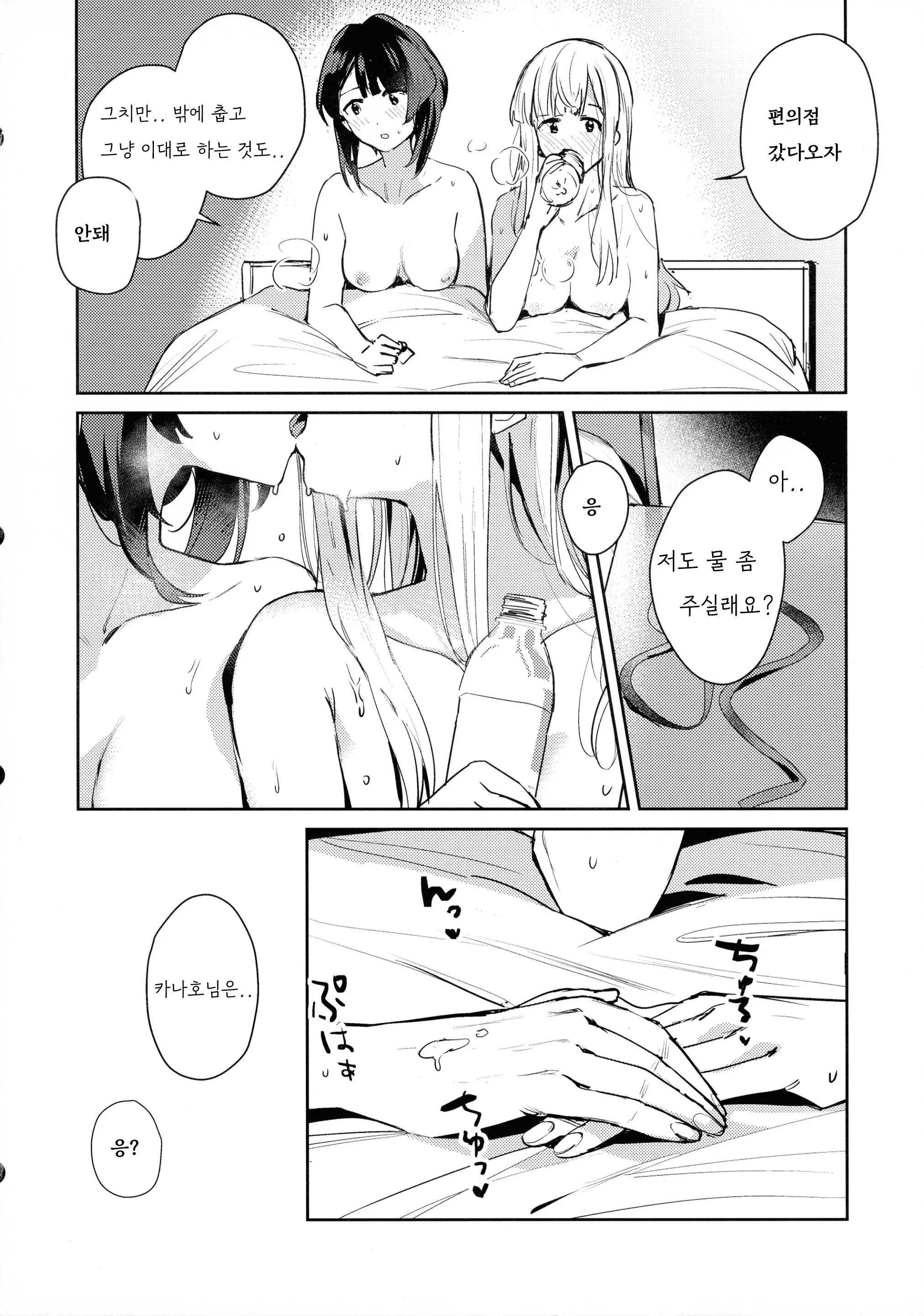 웹툰 이미지 22