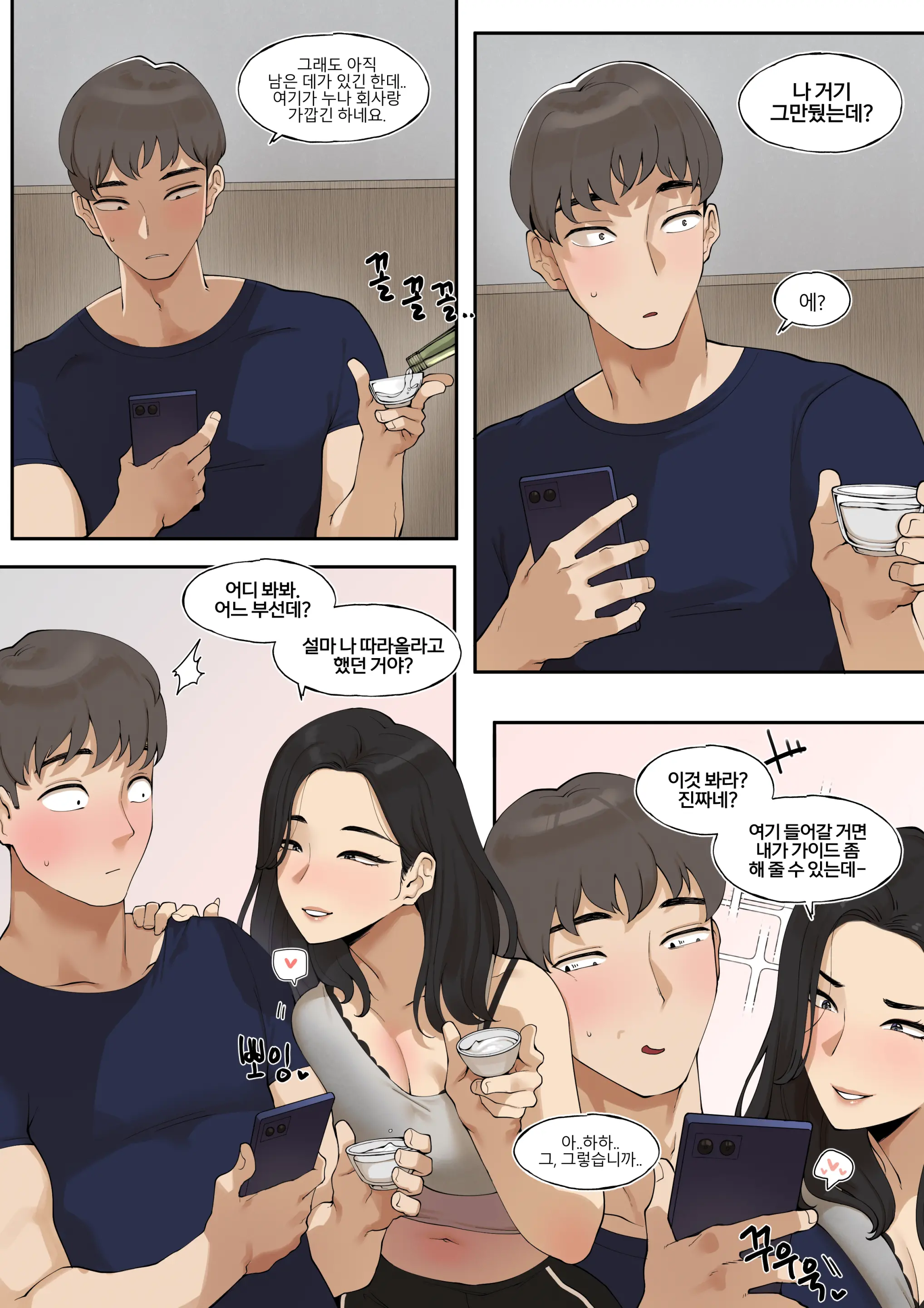 웹툰 이미지 2