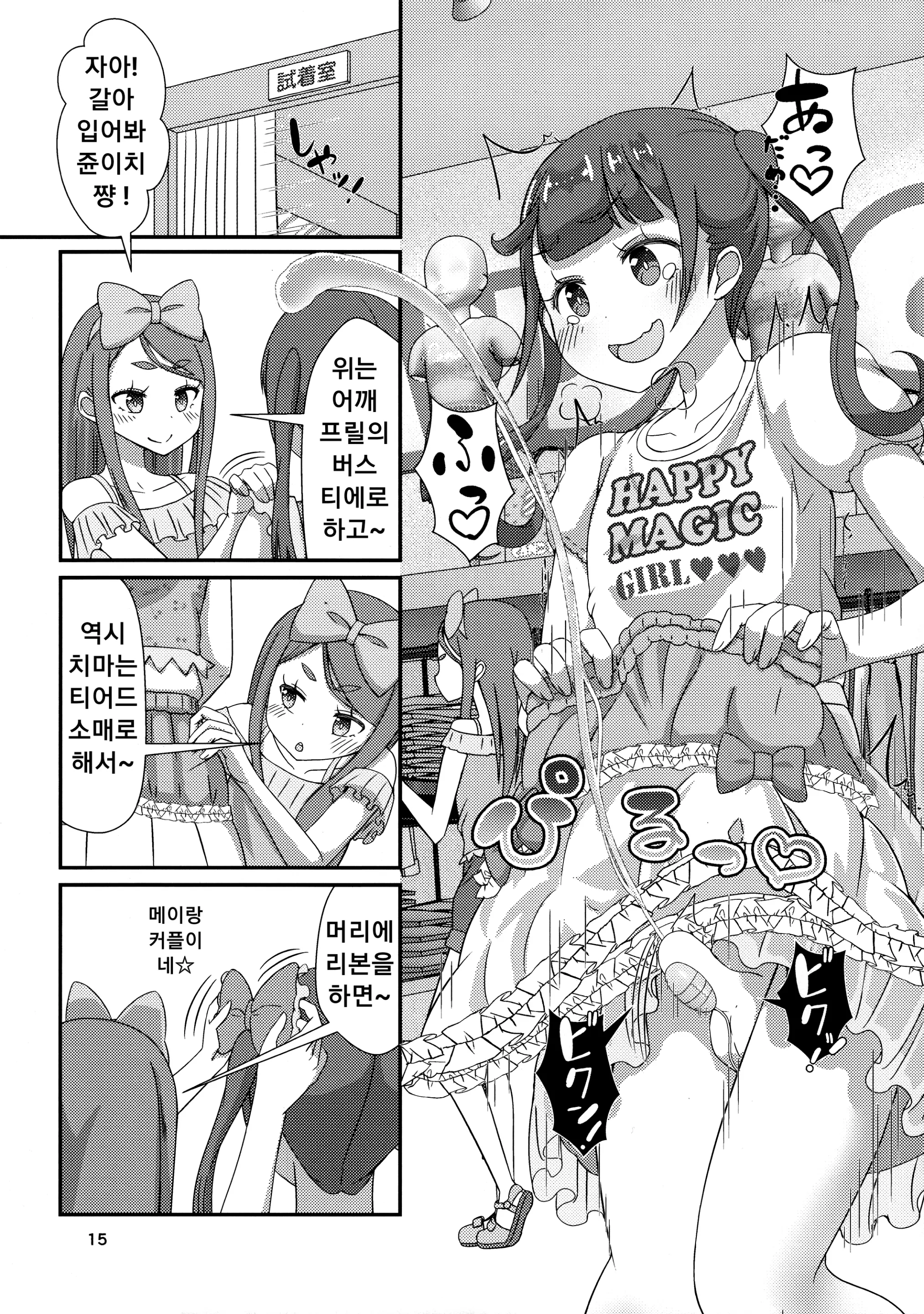 웹툰 이미지 15