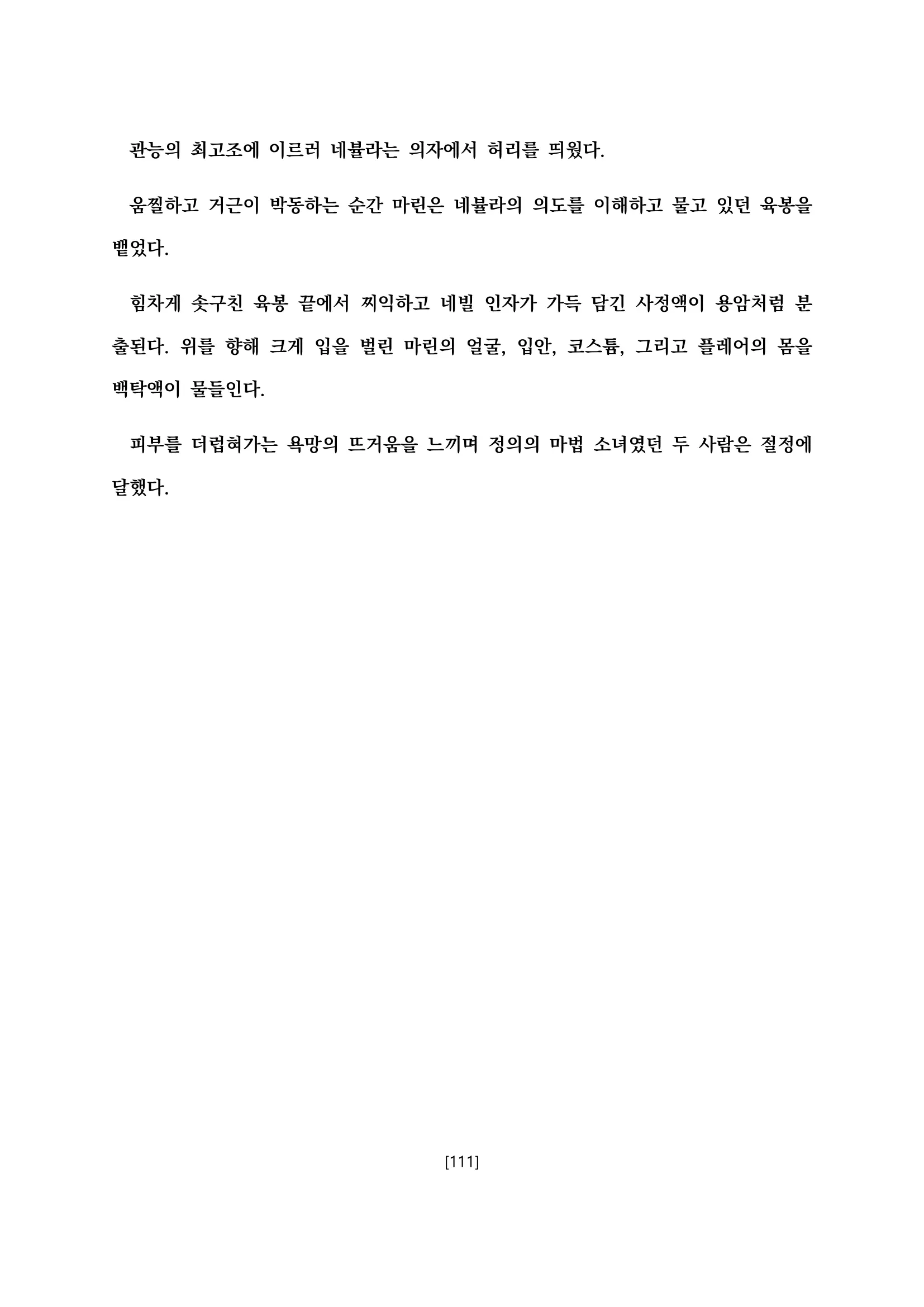 웹툰 이미지 122
