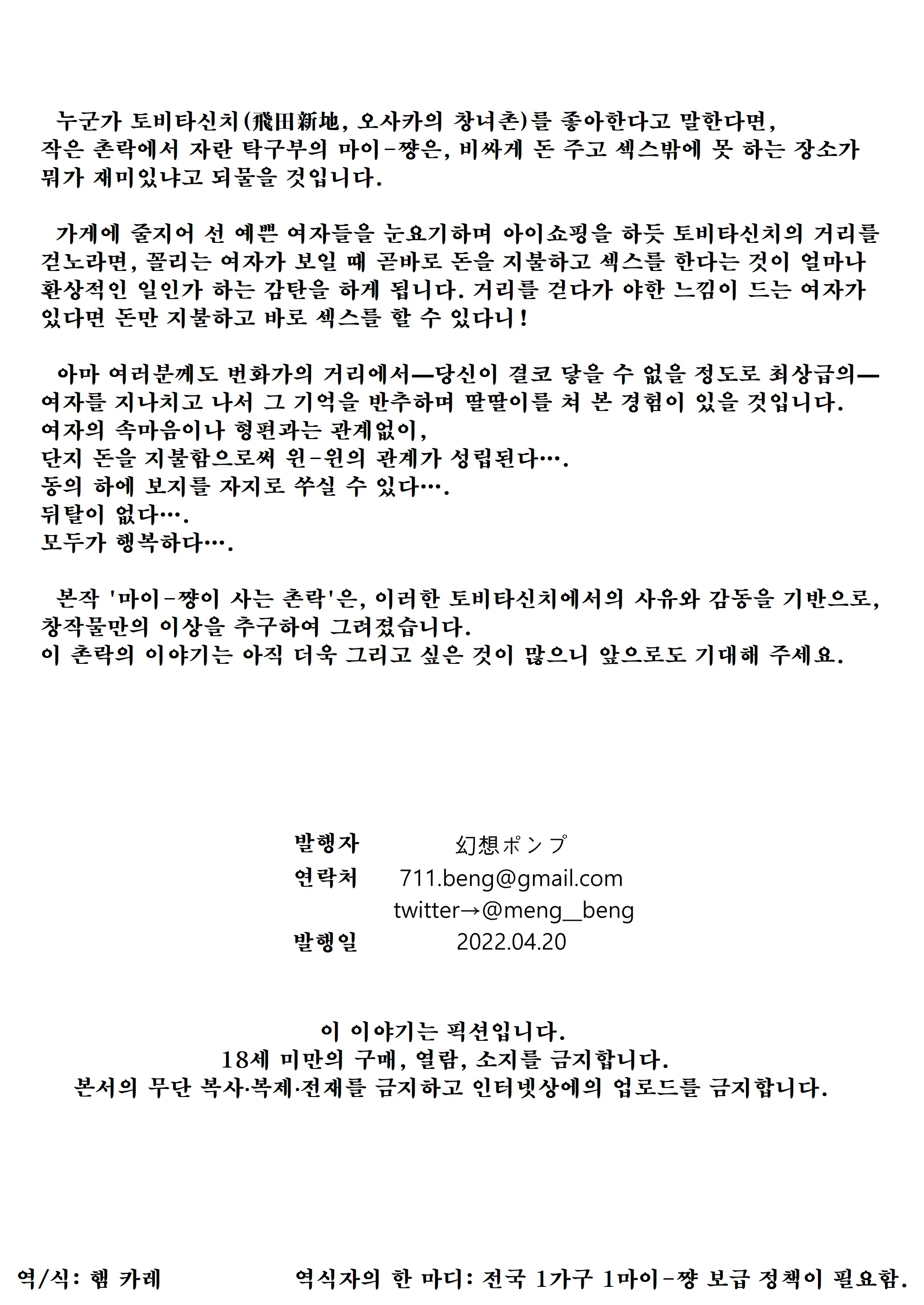 웹툰 이미지 26