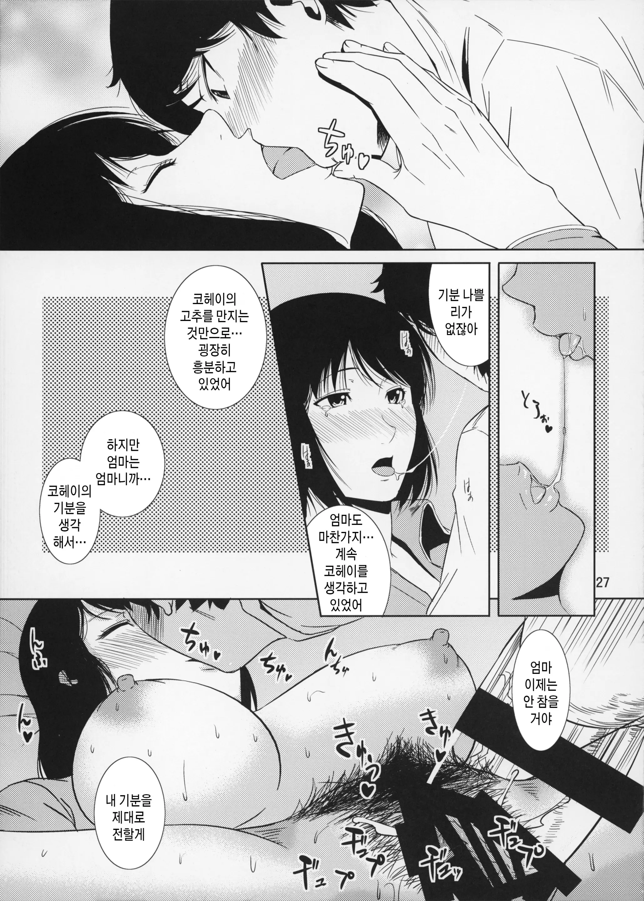 웹툰 이미지 26