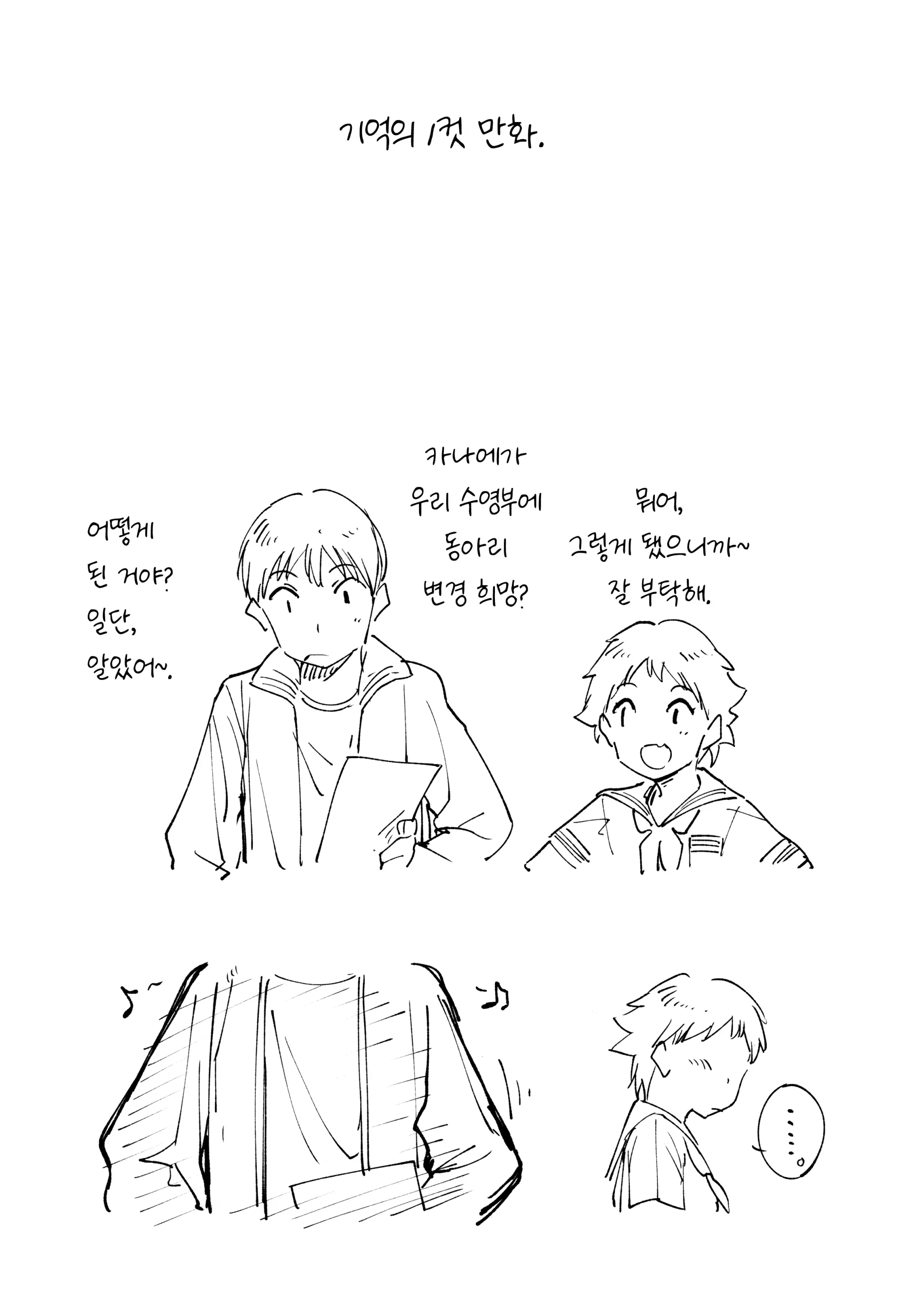 웹툰 이미지 2