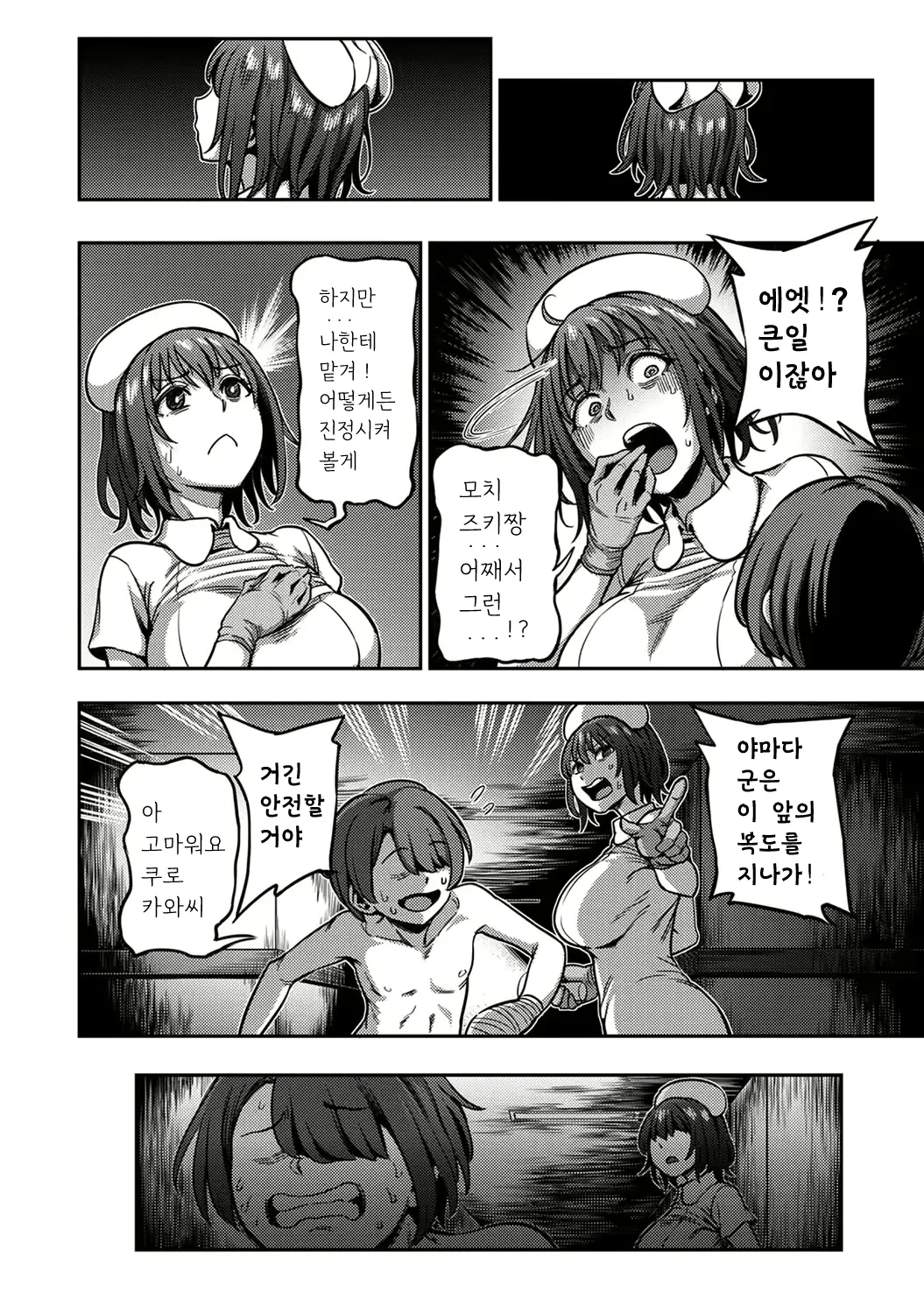 웹툰 이미지 22