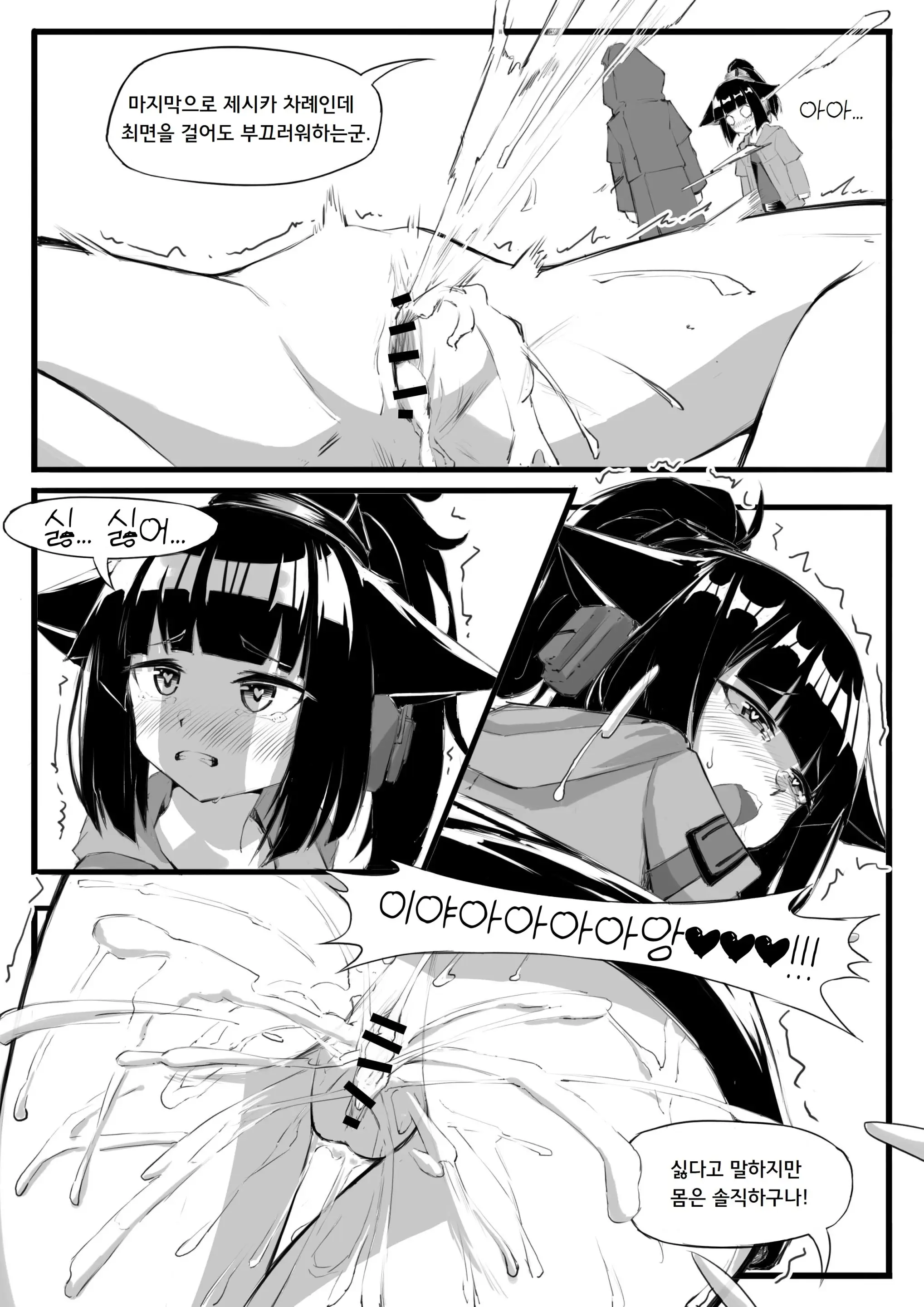 웹툰 이미지 17