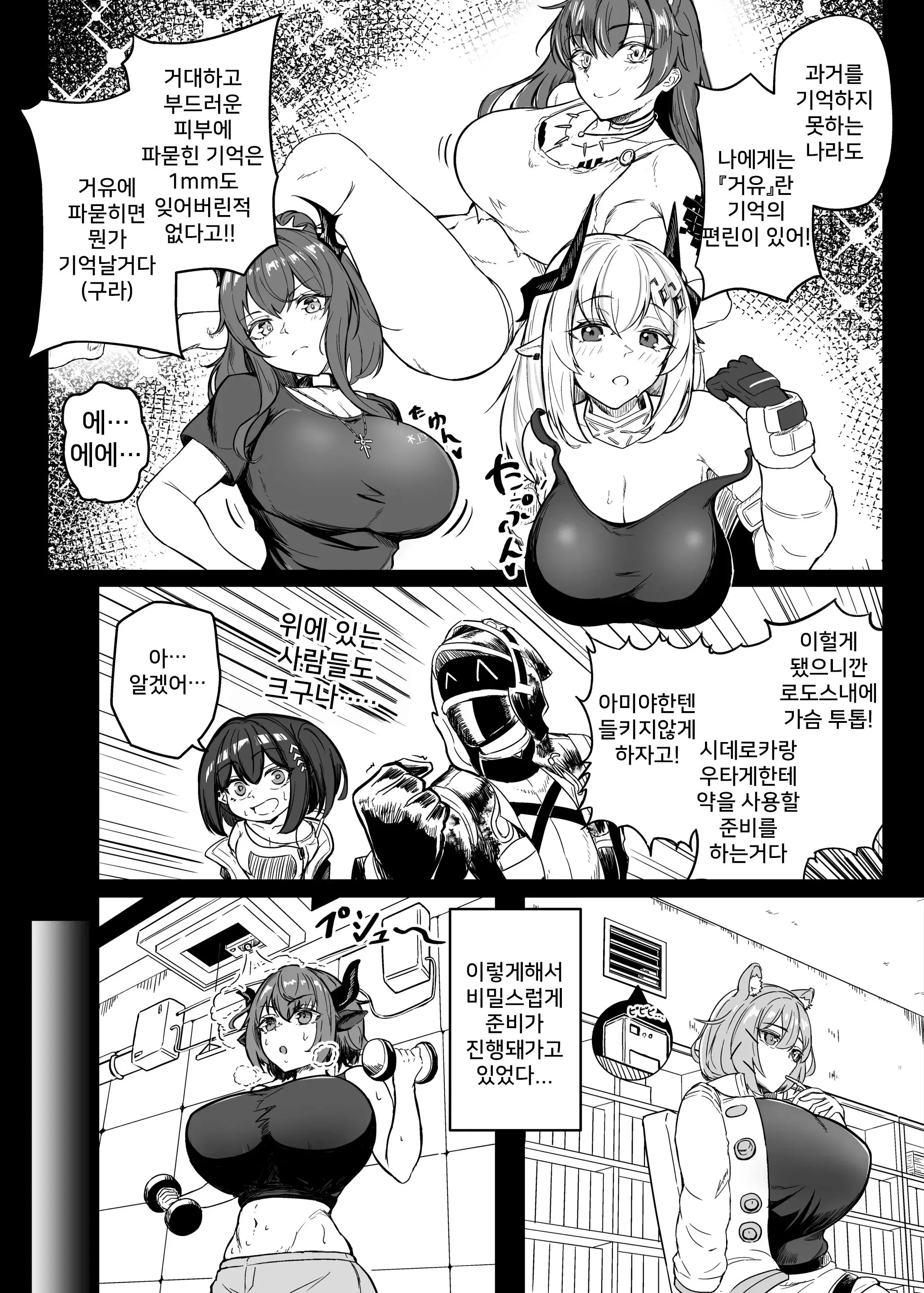 웹툰 이미지 2