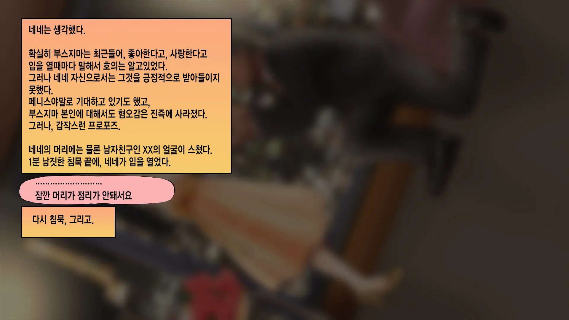 웹툰 이미지 169