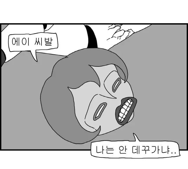 웹툰 이미지 174