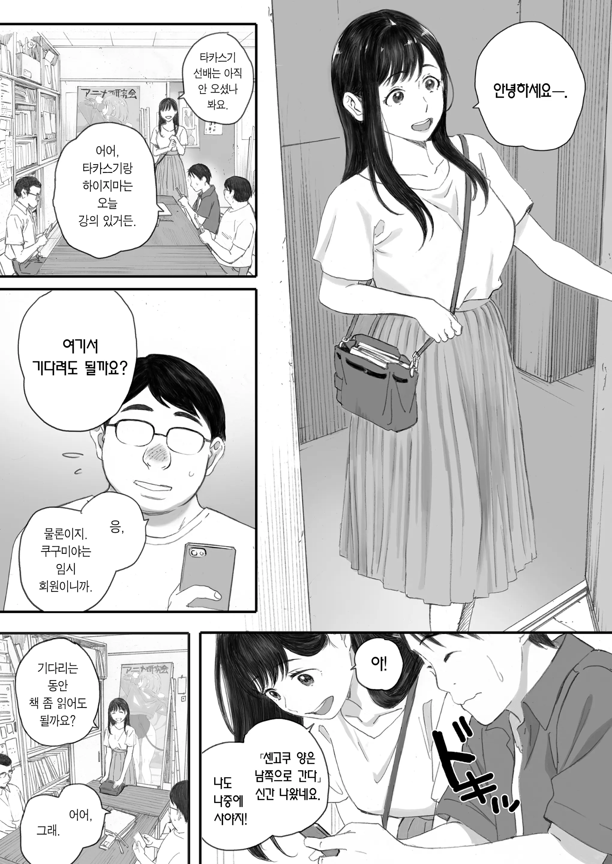 웹툰 이미지 36