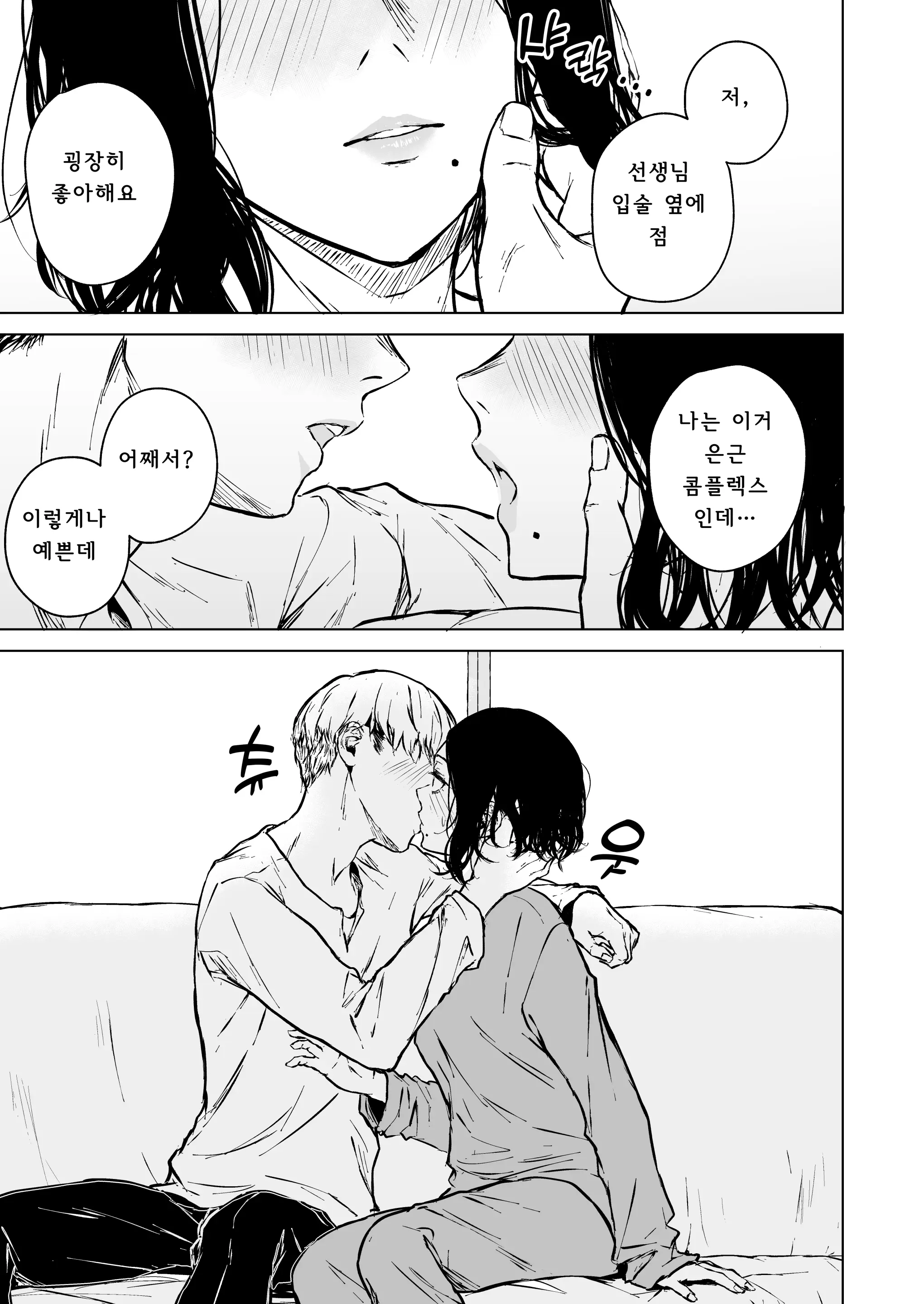 웹툰 이미지 43