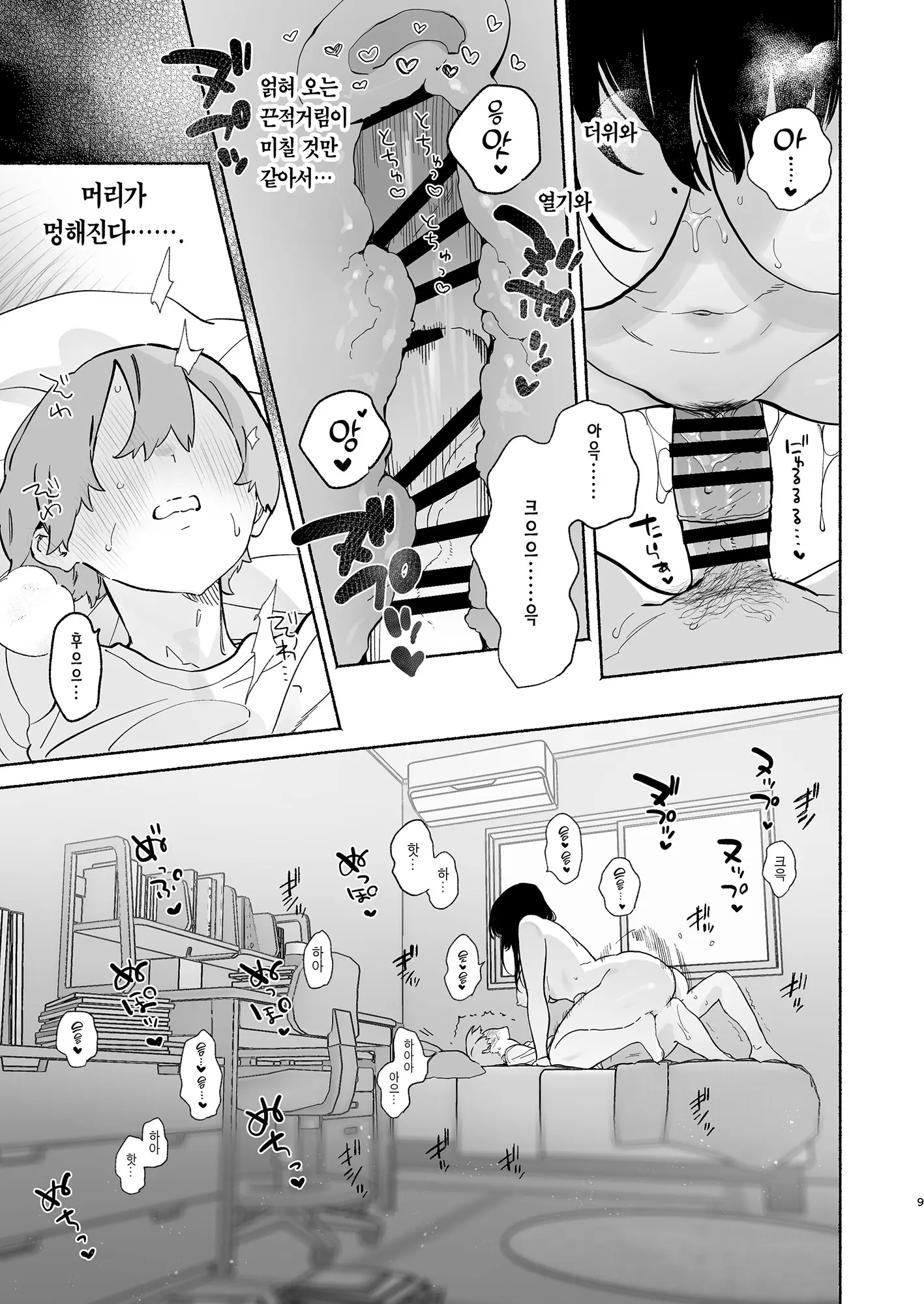 웹툰 이미지 7