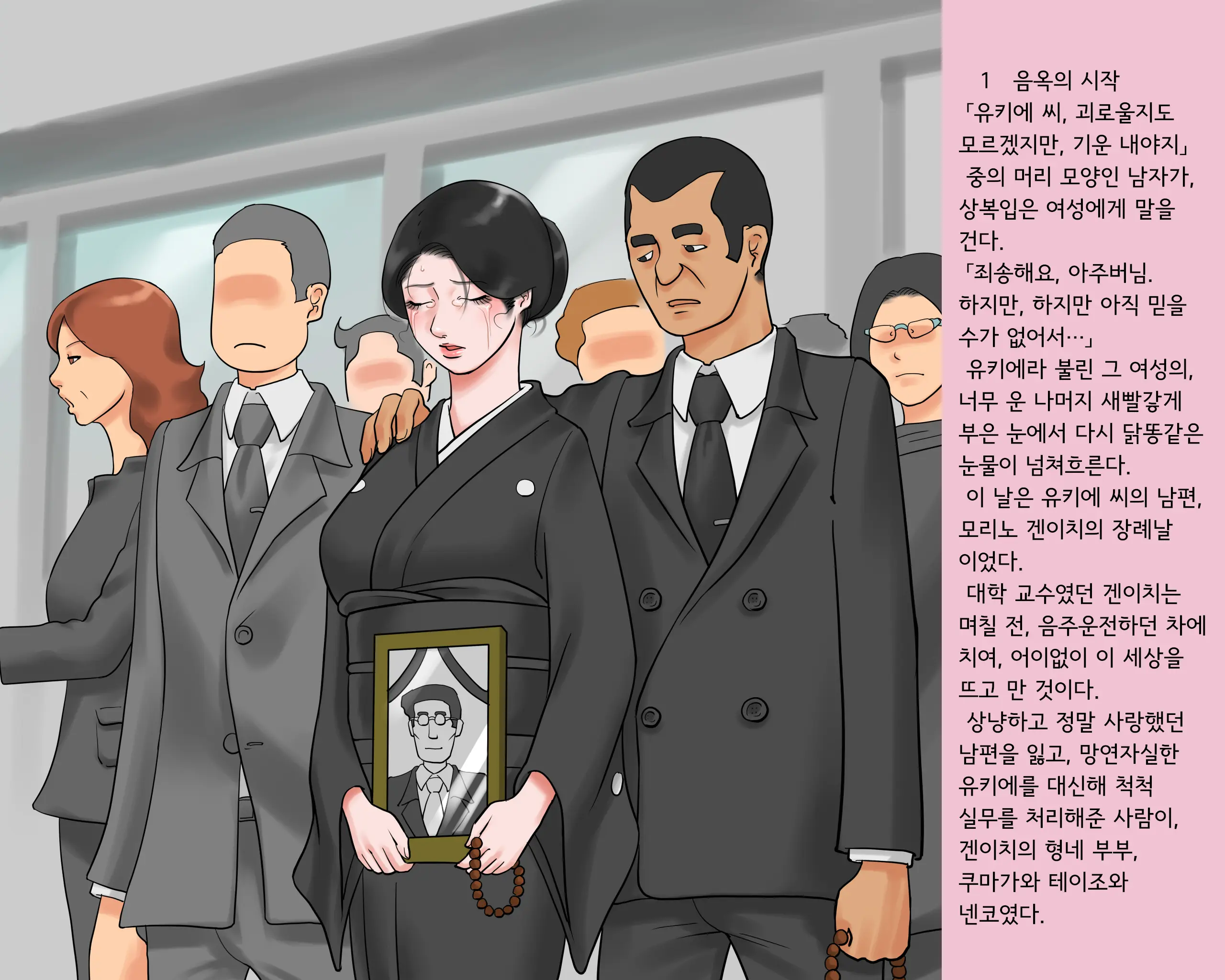 웹툰 이미지 1