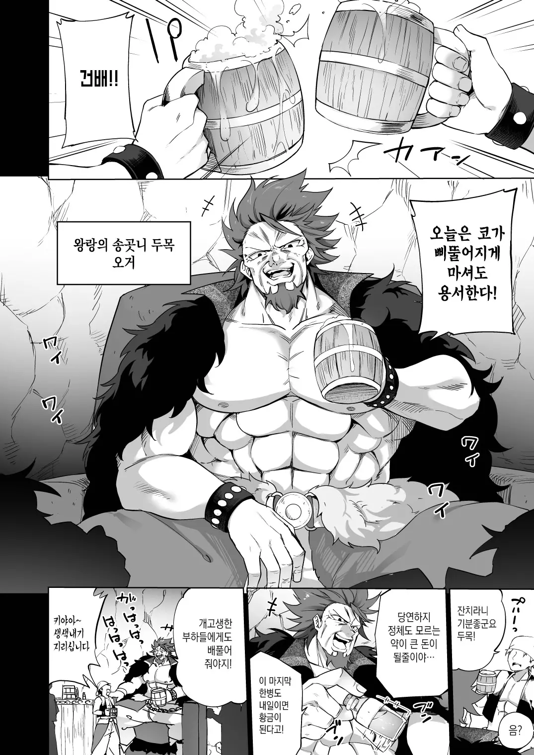 웹툰 이미지 3