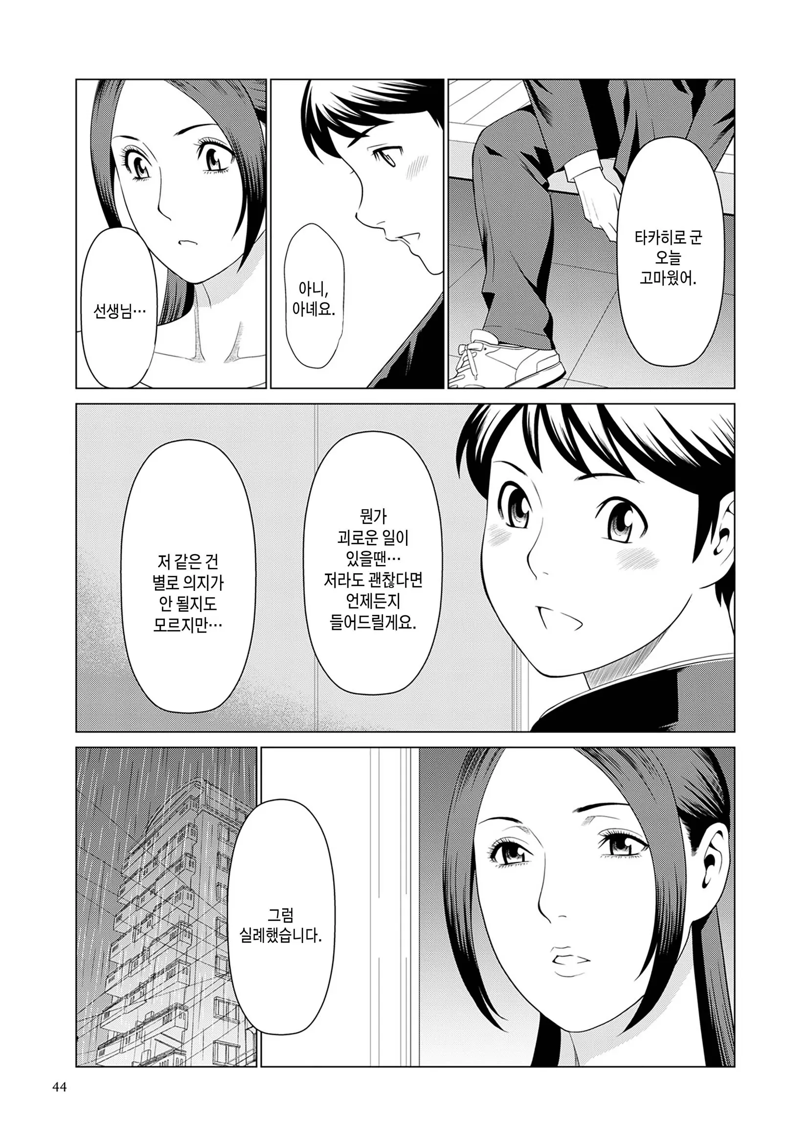 웹툰 이미지 42