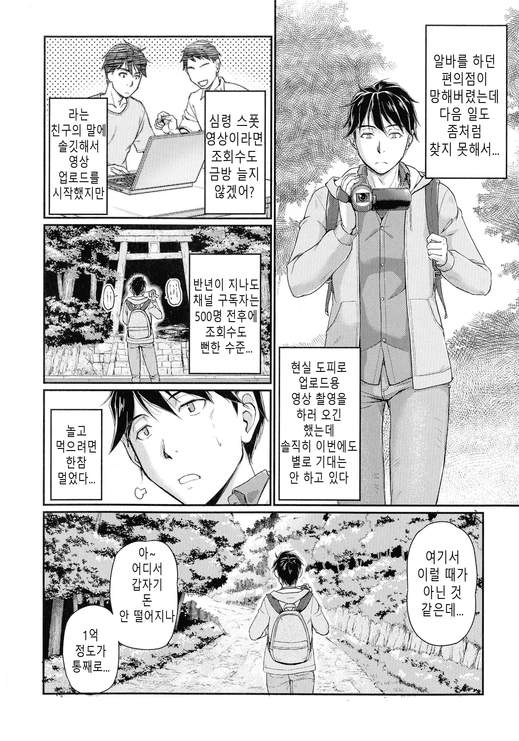 웹툰 이미지 7