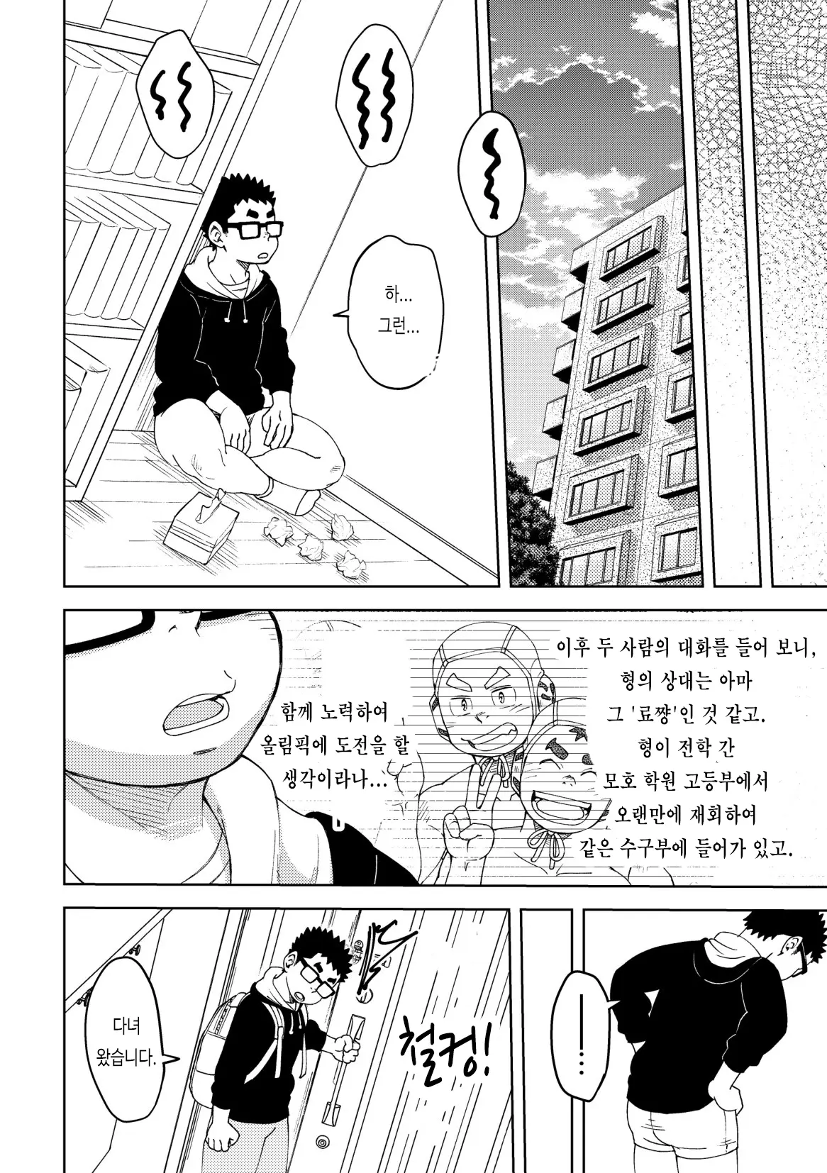 웹툰 이미지 31