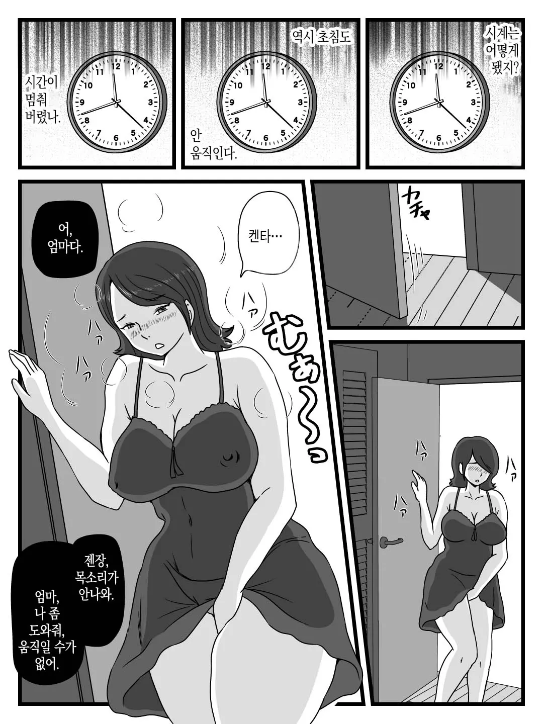 웹툰 이미지 2