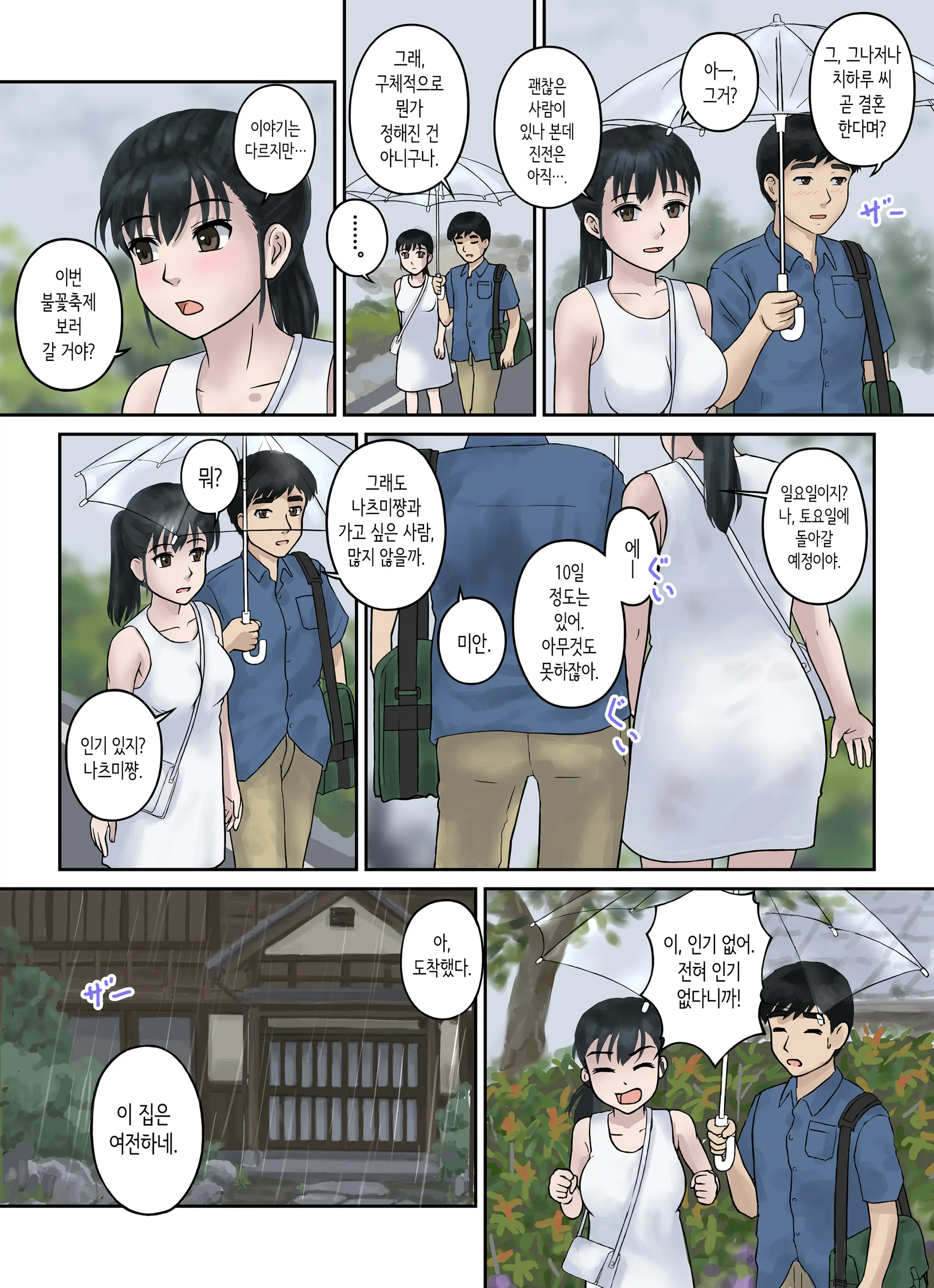 웹툰 이미지 18
