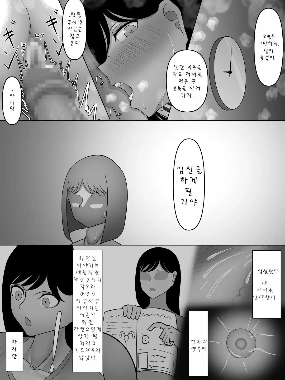 웹툰 이미지 35