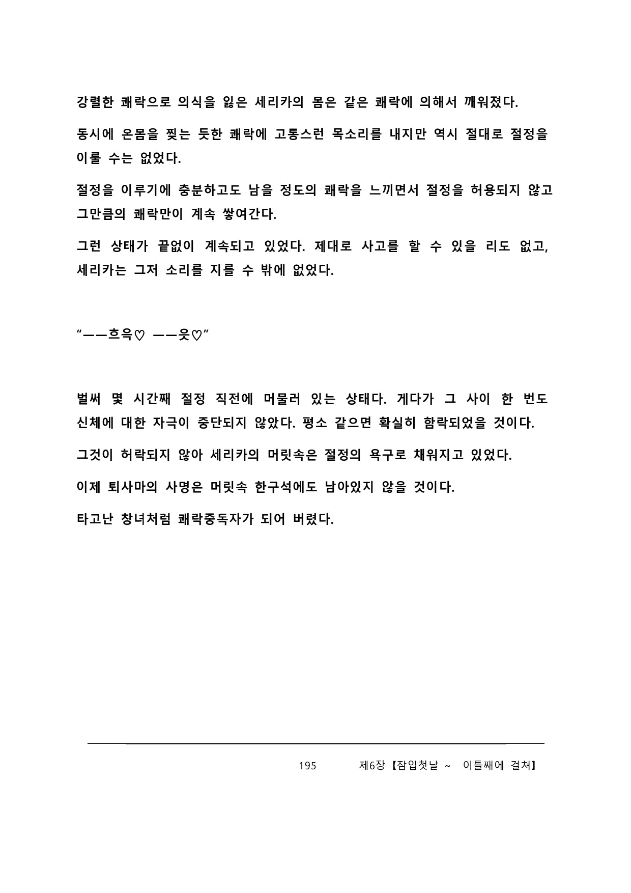 웹툰 이미지 200