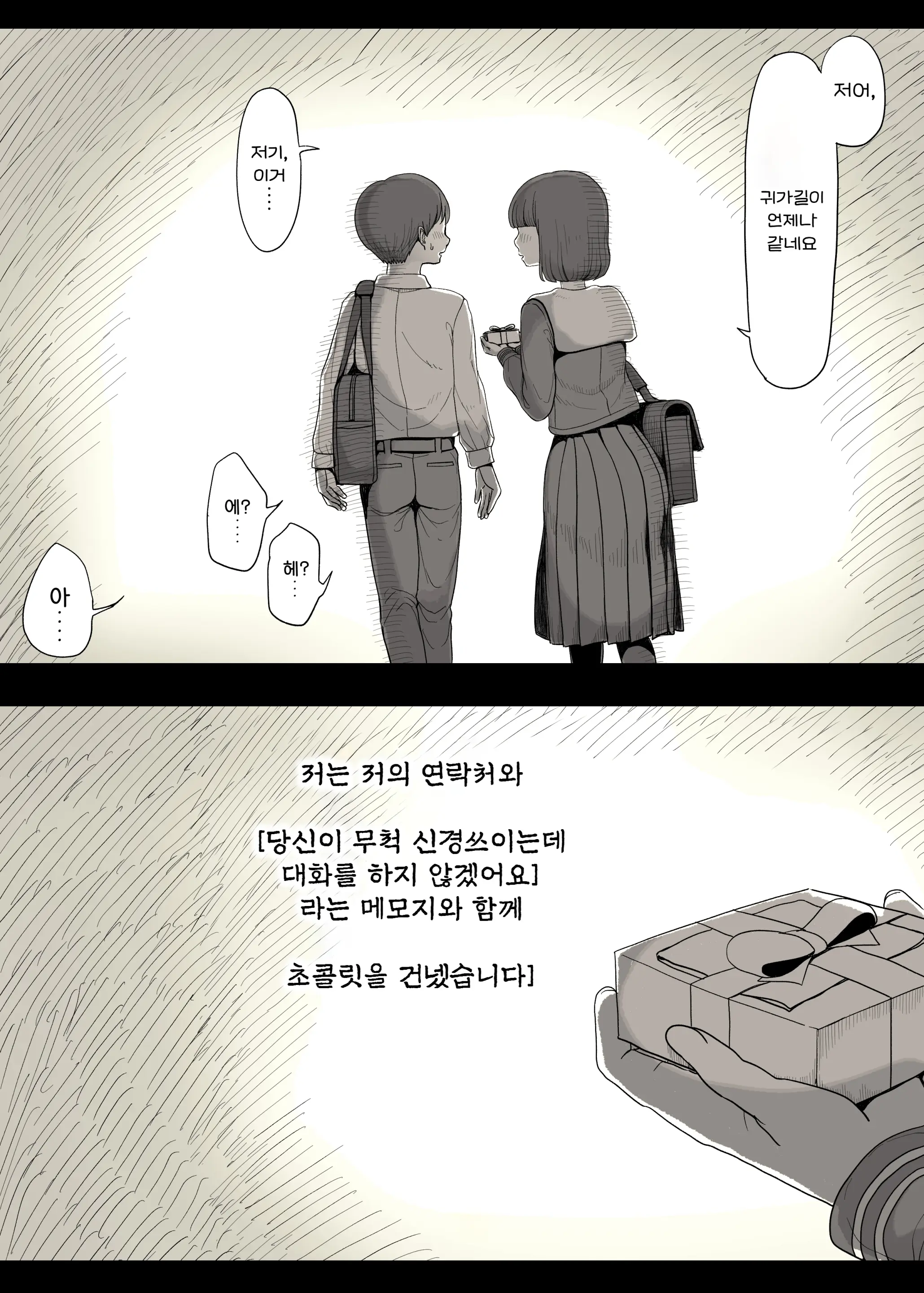 웹툰 이미지 11