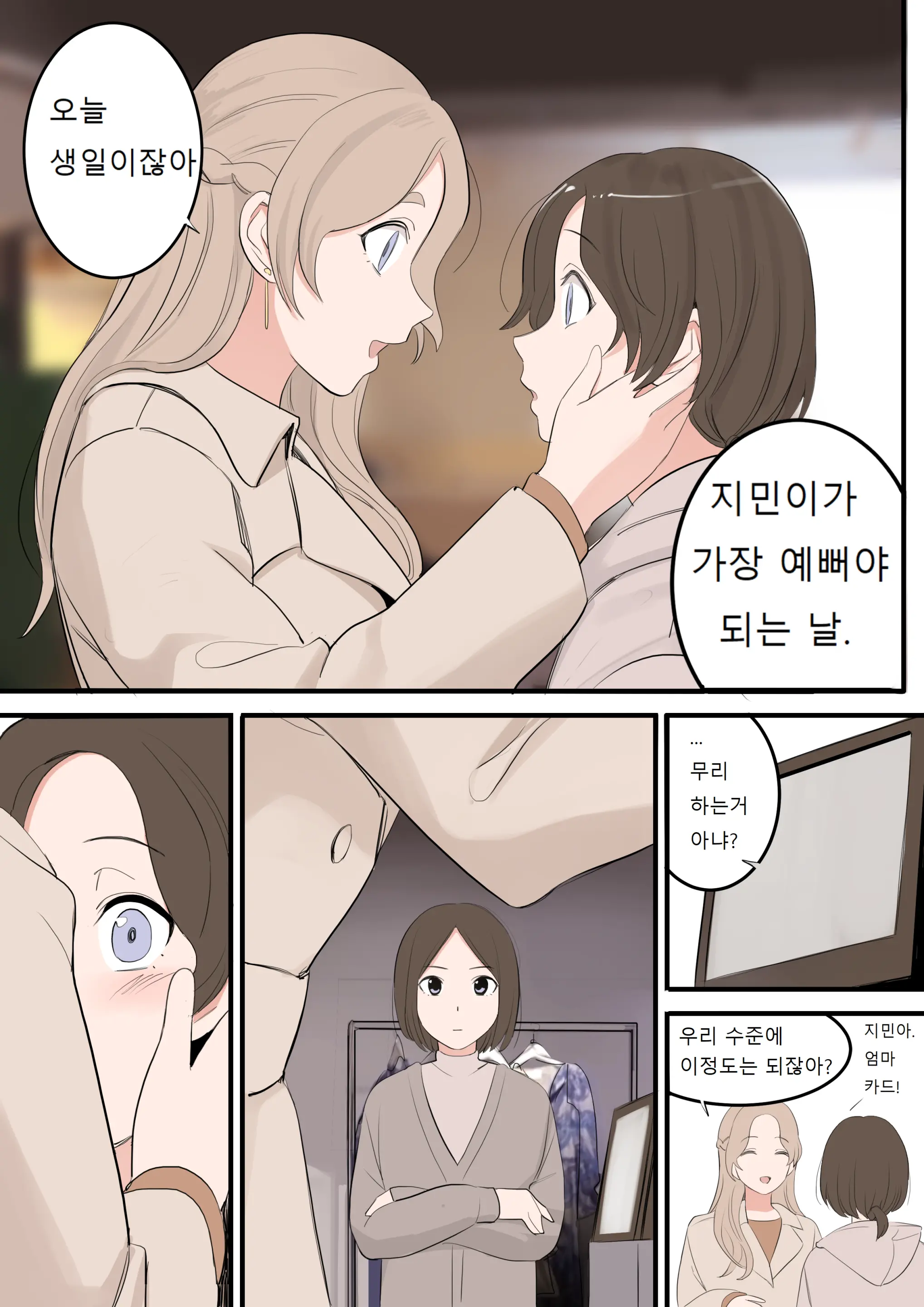 웹툰 이미지 52