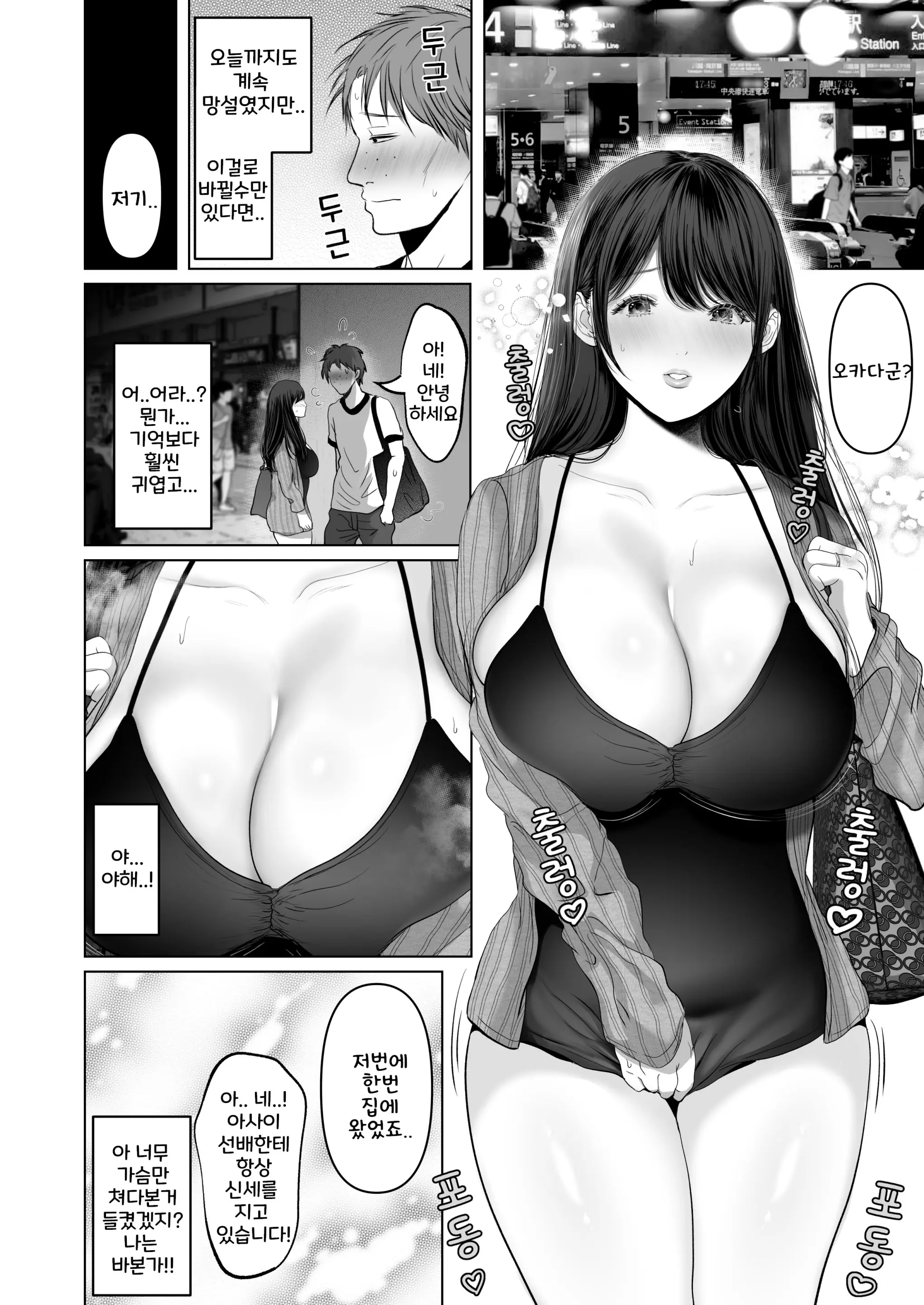 웹툰 이미지 9