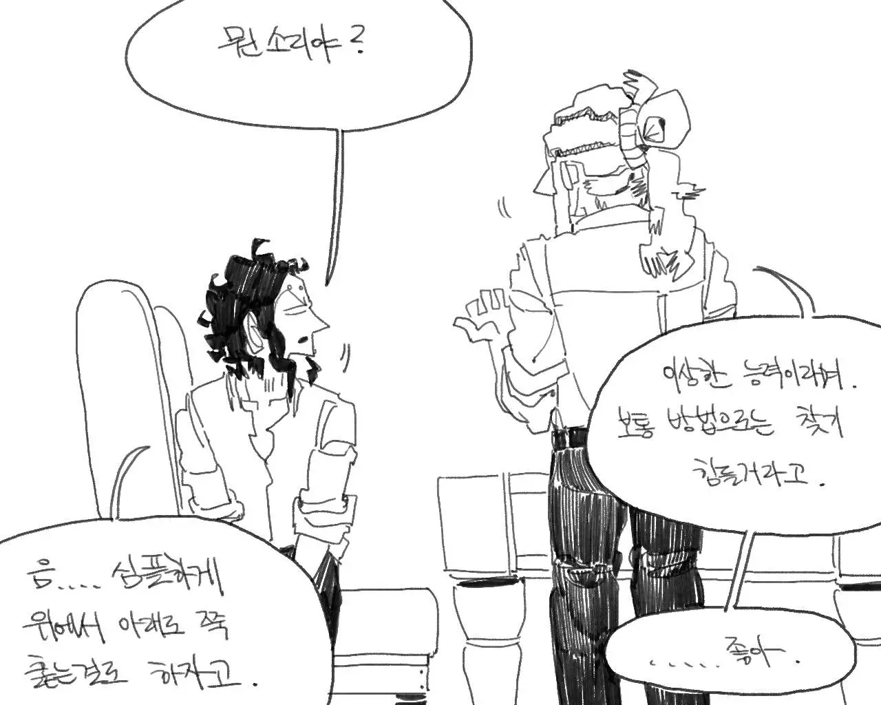 웹툰 이미지 109
