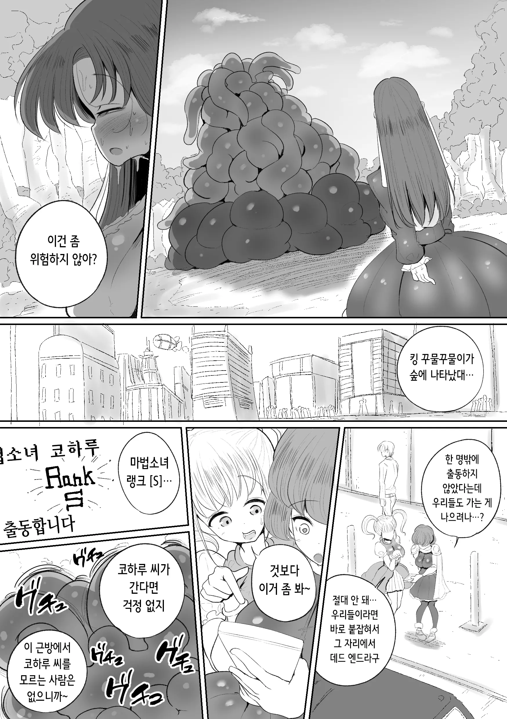 웹툰 이미지 21