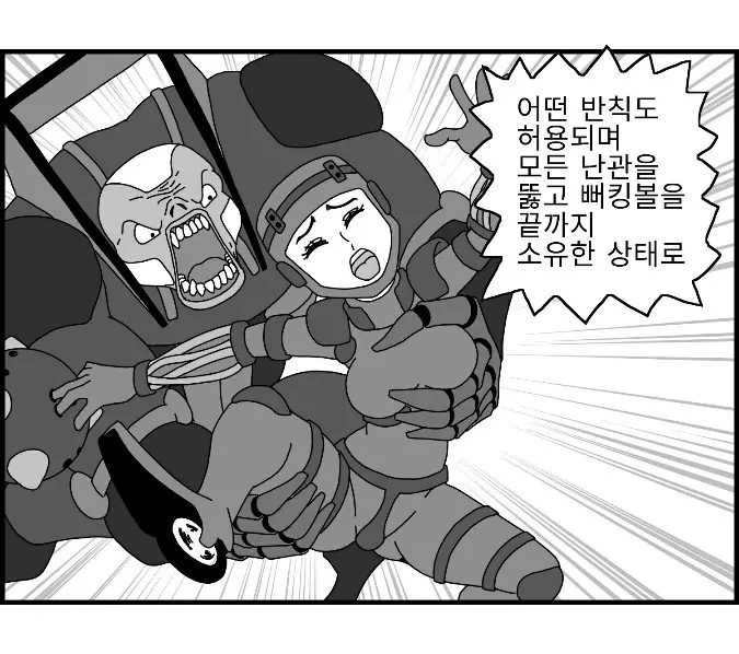 웹툰 이미지 45