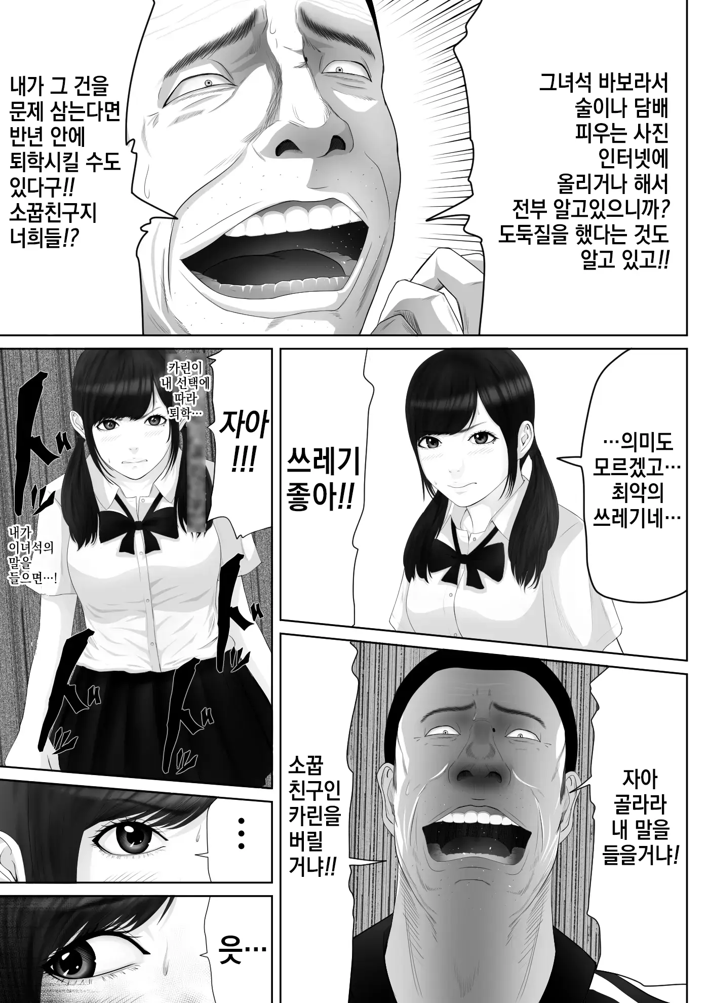 웹툰 이미지 17