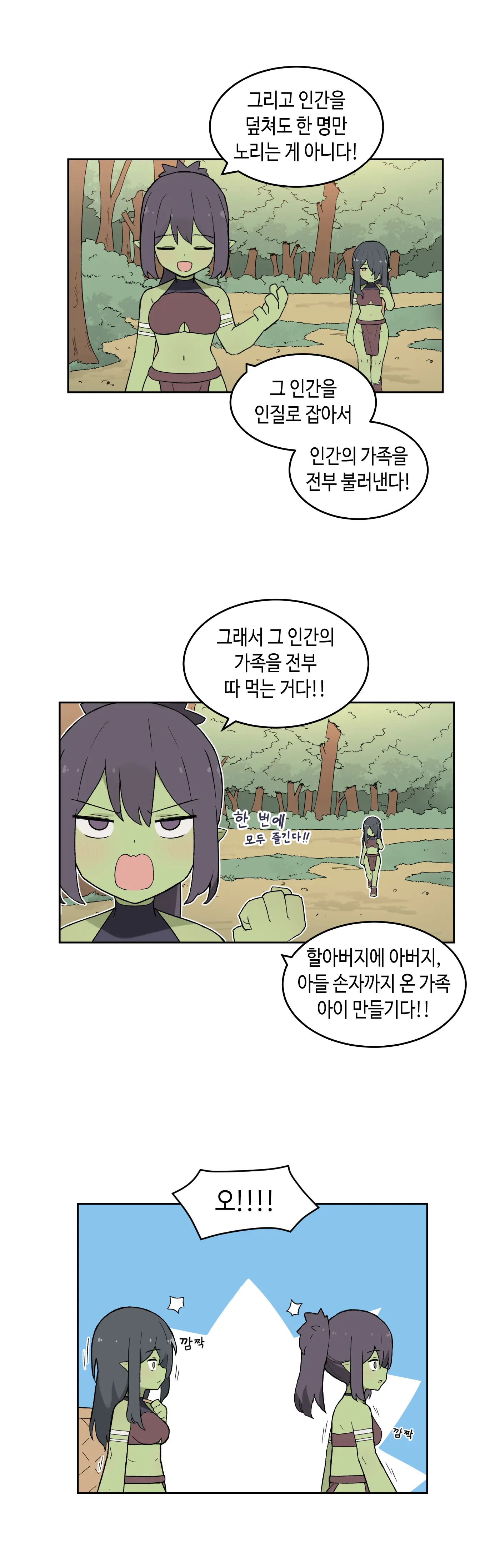 웹툰 이미지 367