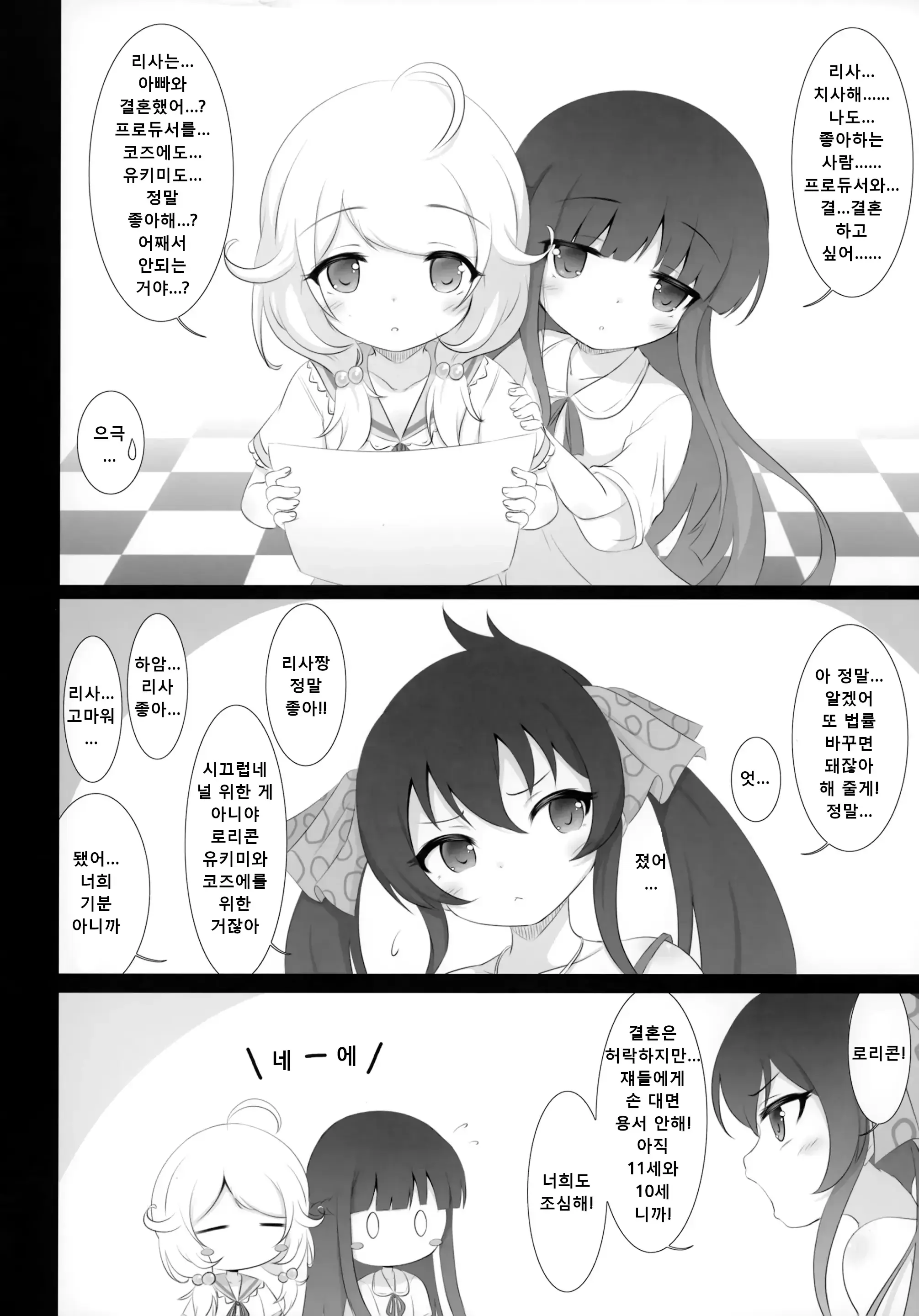 웹툰 이미지 4