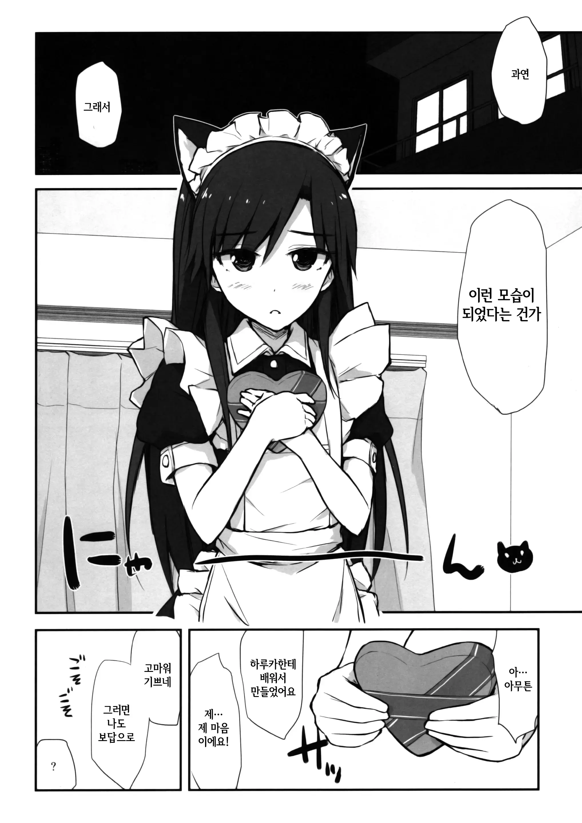 웹툰 이미지 6