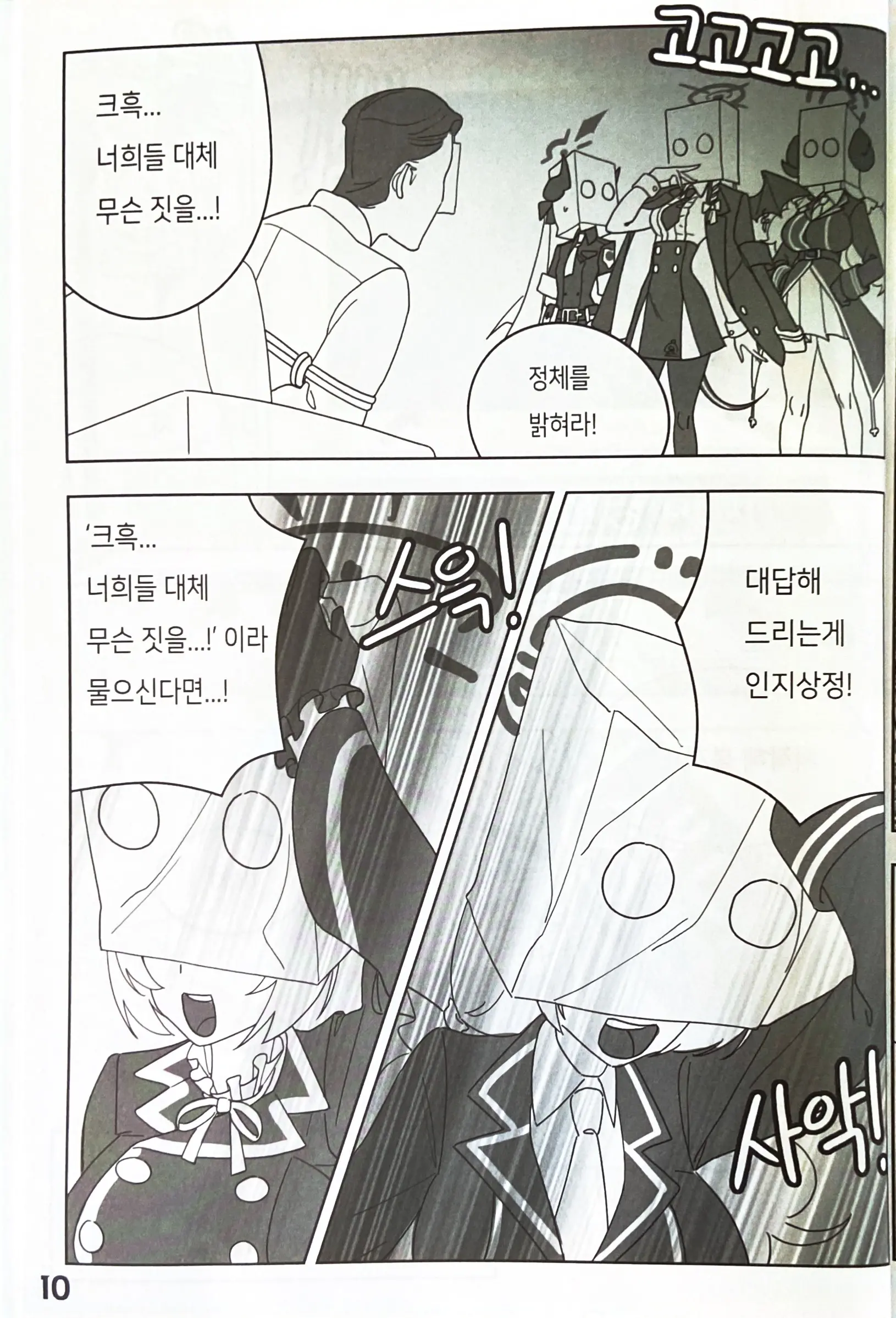 웹툰 이미지 9