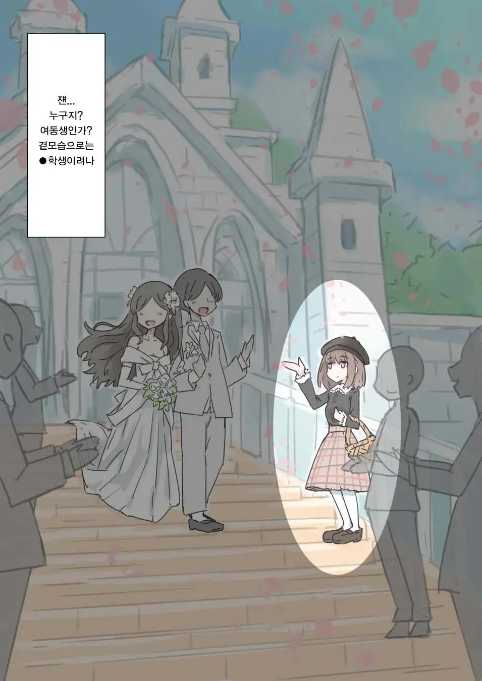 웹툰 이미지 33