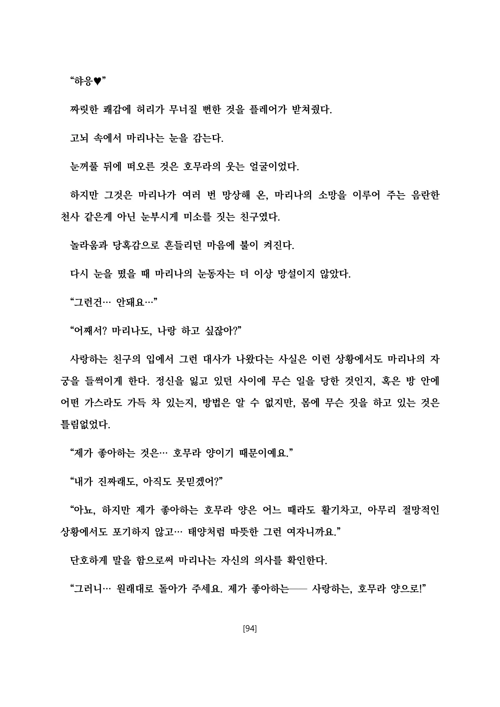 웹툰 이미지 105