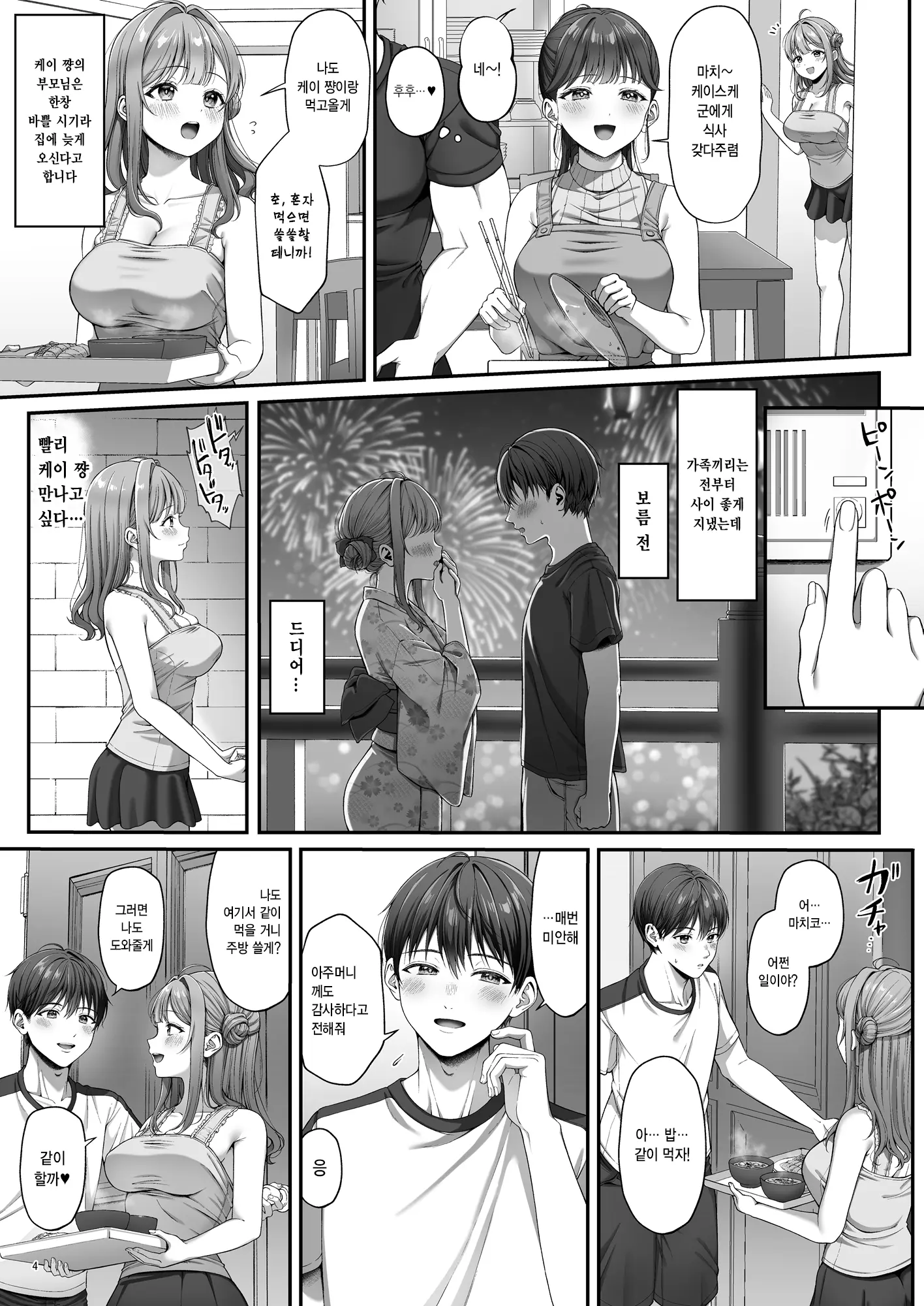 웹툰 이미지 5