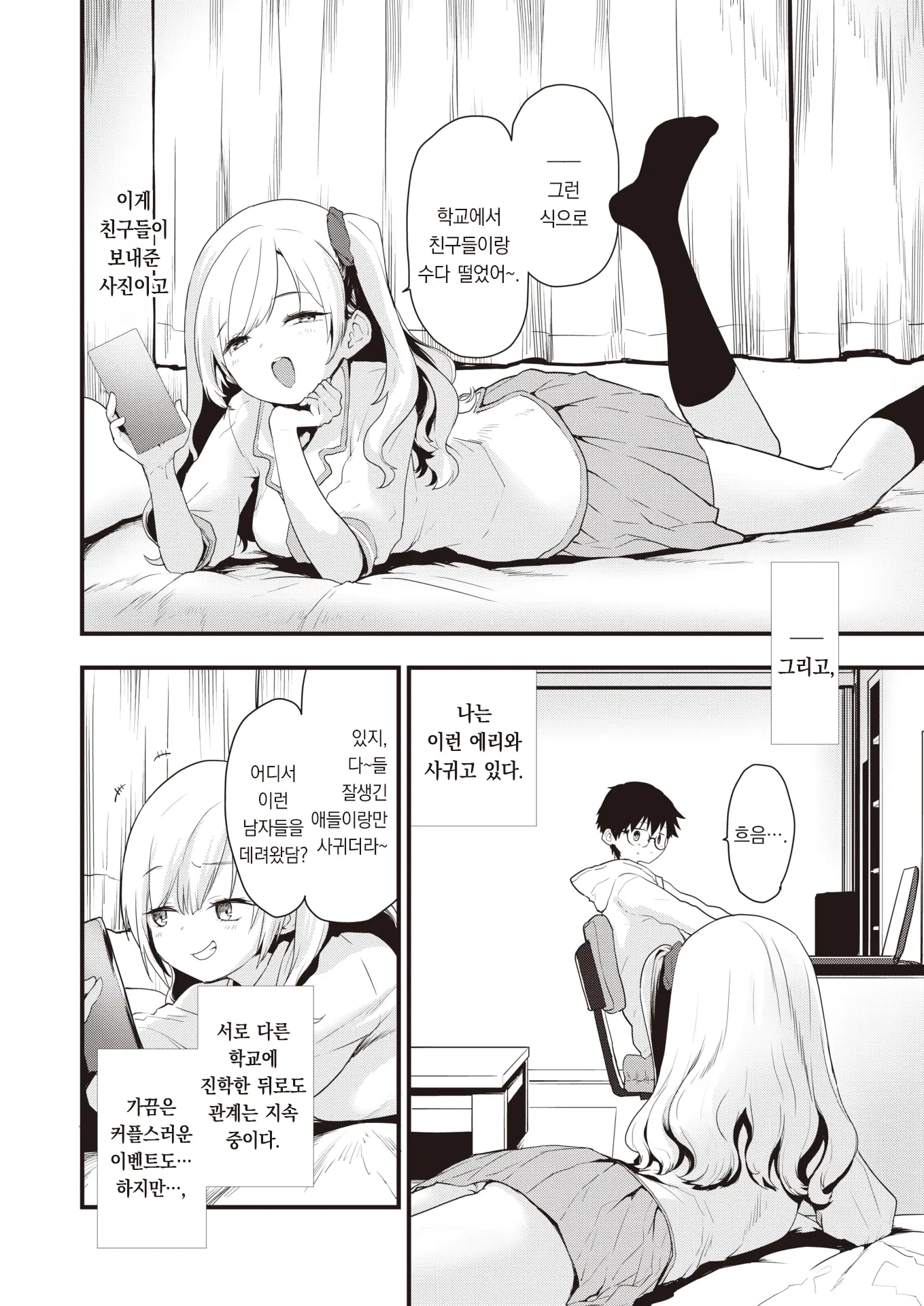 웹툰 이미지 6
